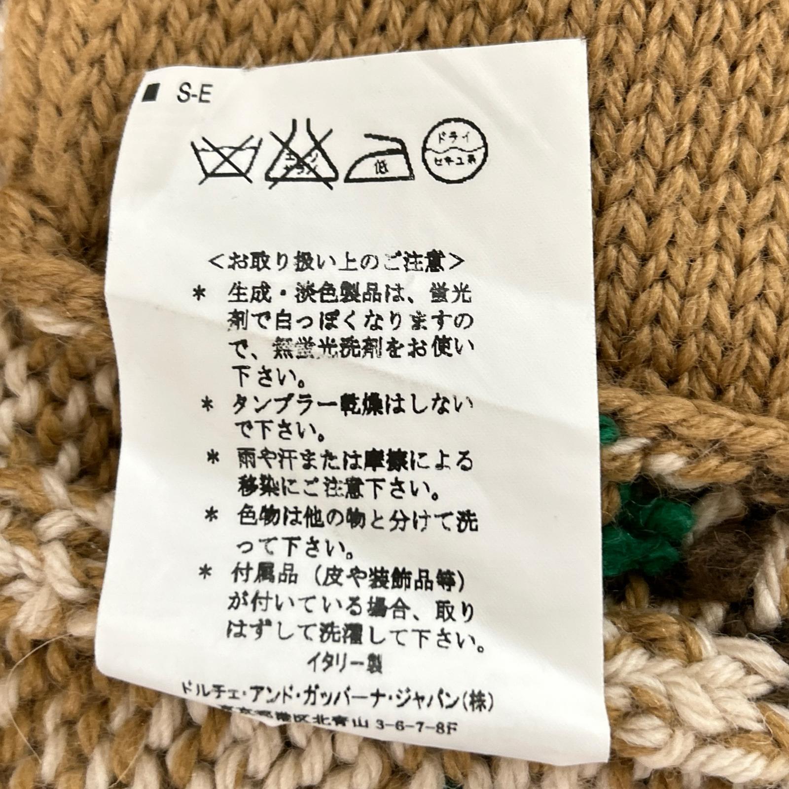 DOLCE&GABBANA ドルチェアンドガッバーナ ベージュ×ブラウス ウール混 カウチンニット トップス