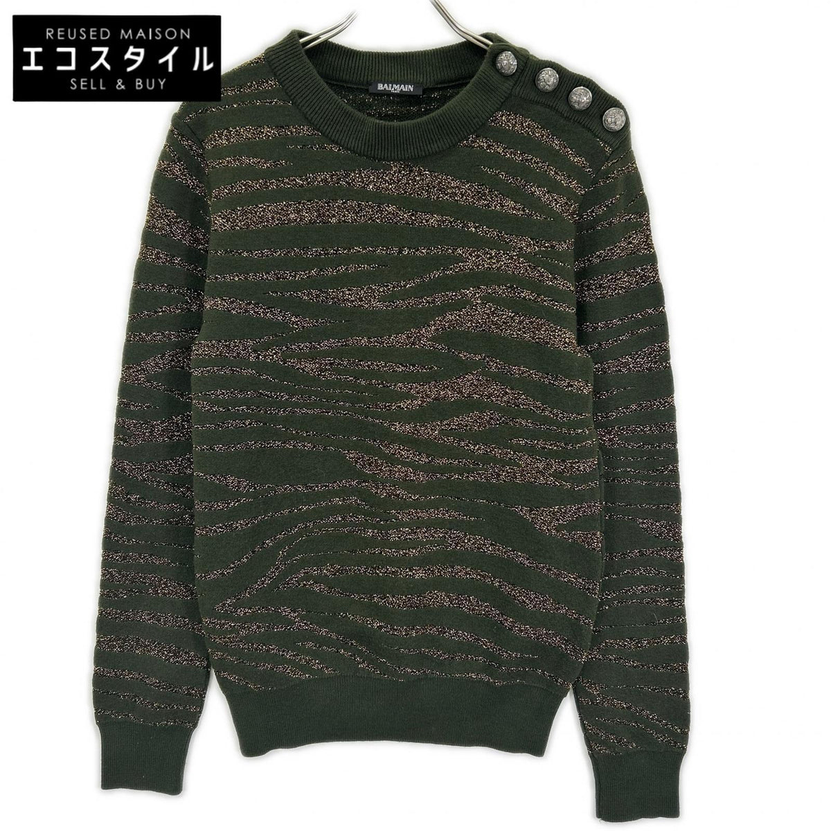 BALMAIN バルマン グリーン×ゴールド ゼブラ ショルダーボタン ニット トップス