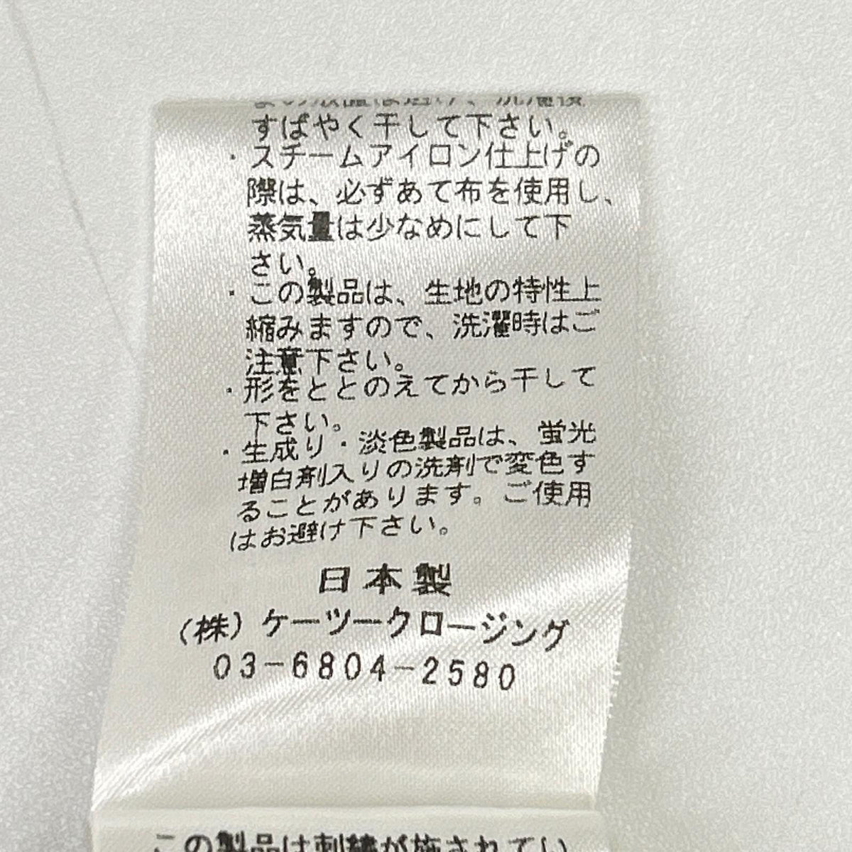 shirocon シロコン SC2221-005SM ホワイト コットン混 フリルスリーブ シアーデザイン フローラドットブラウス トップス