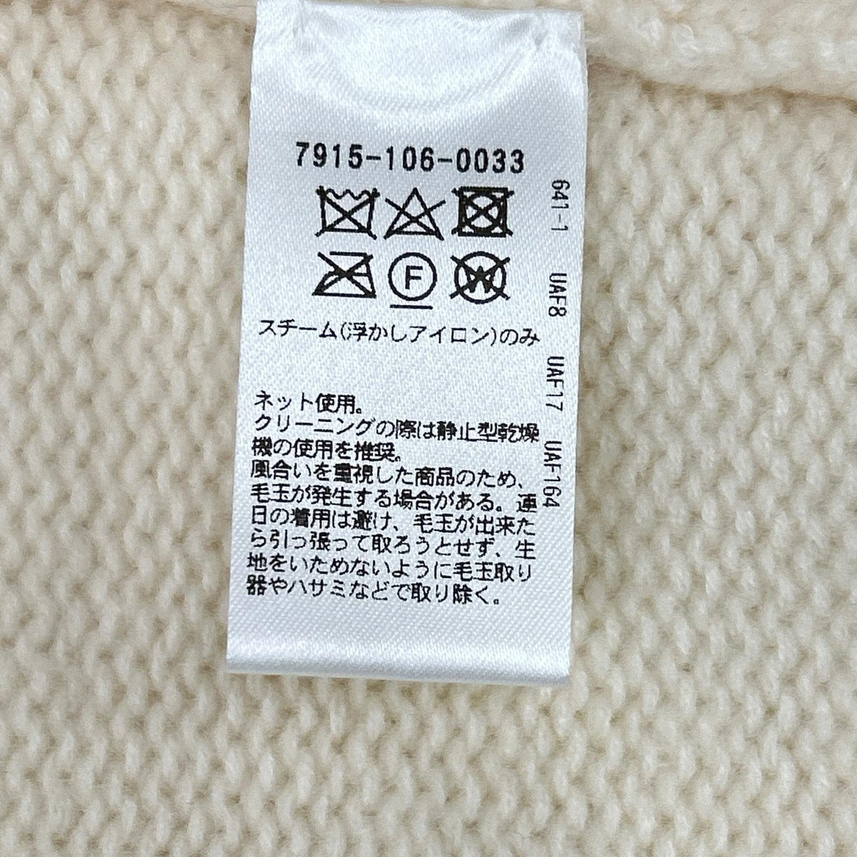 BLAMINK ブラミンク 7915-106-0033 ホワイト カシミヤ100 R CA VN CGN ニットカーディガン トップス