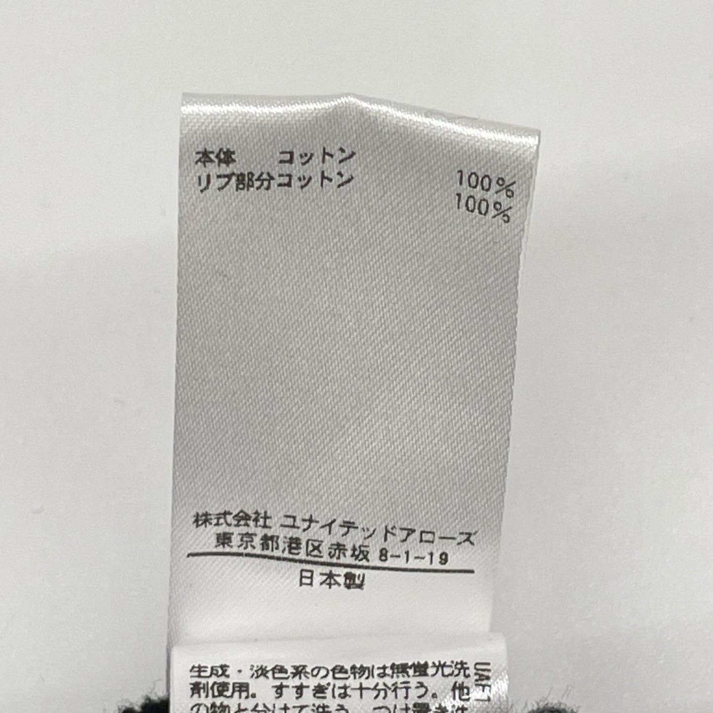 BLAMINK ブラミンク 7917-222-0023 ブラック 吊裏毛ロゴショートスリーブプルオーバー トップス