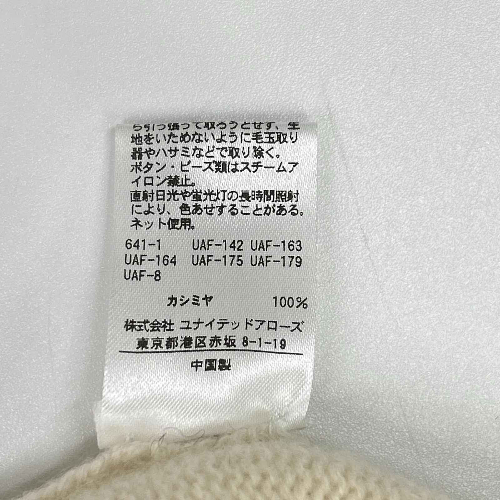 DRAWER ドゥロワー 6515-106-0318 アイボリー カシミヤ100 ニットカーディガン トップス