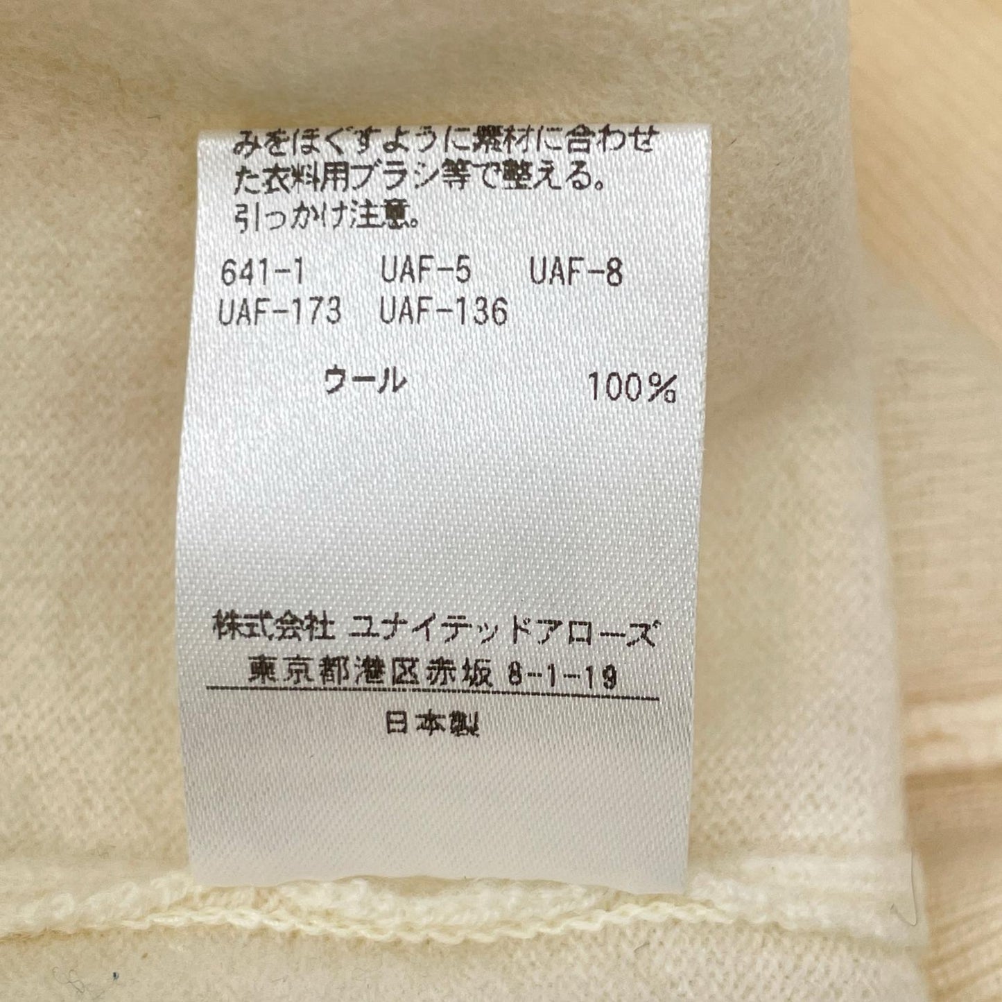 DRAWER ドゥロワー 6518-299-0390 アイボリー ウール100 18Gコードエンブロダイリーニットトップス トップス