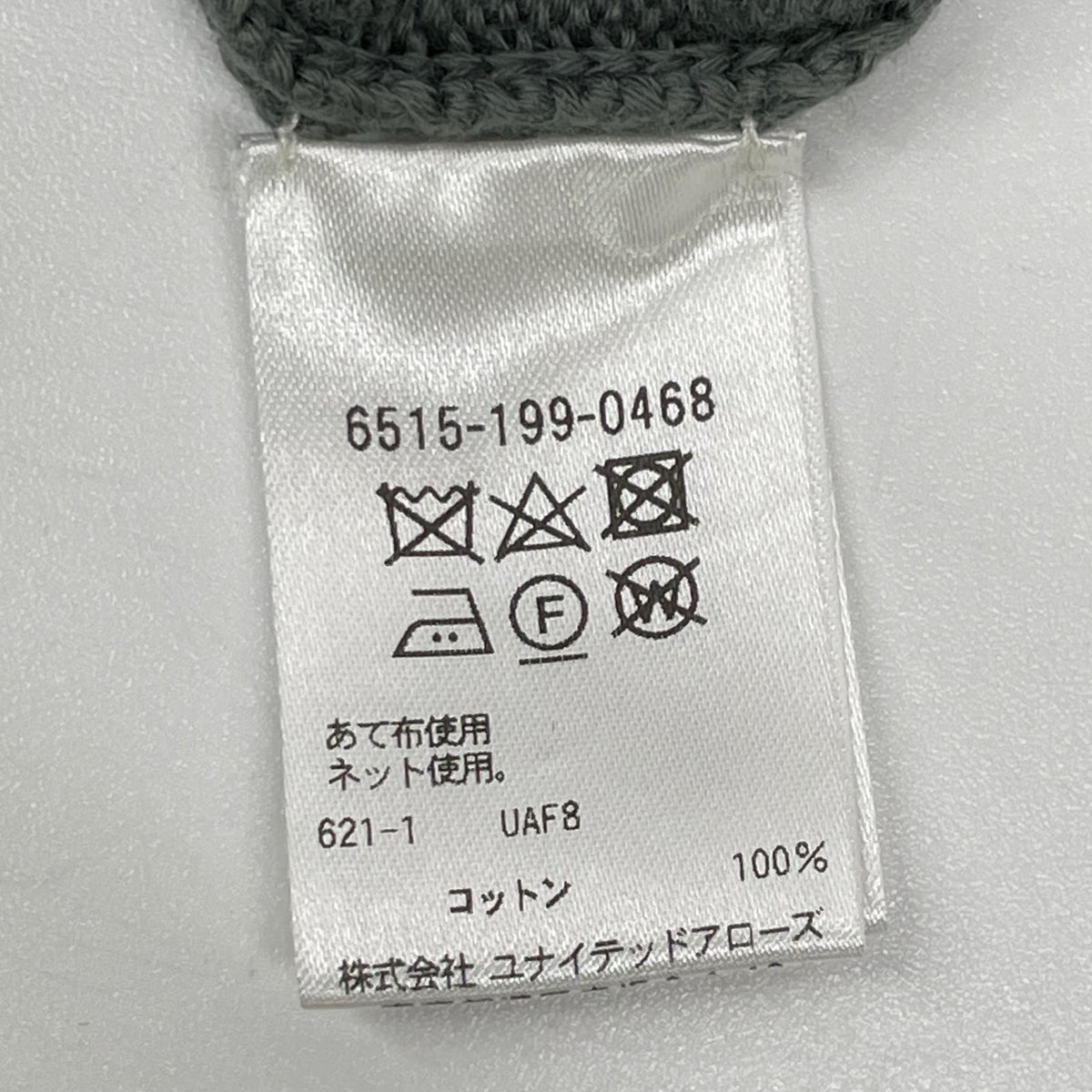 DRAWER 6515-199-0468 Green 7G cotton jersey-knit cardigan Top