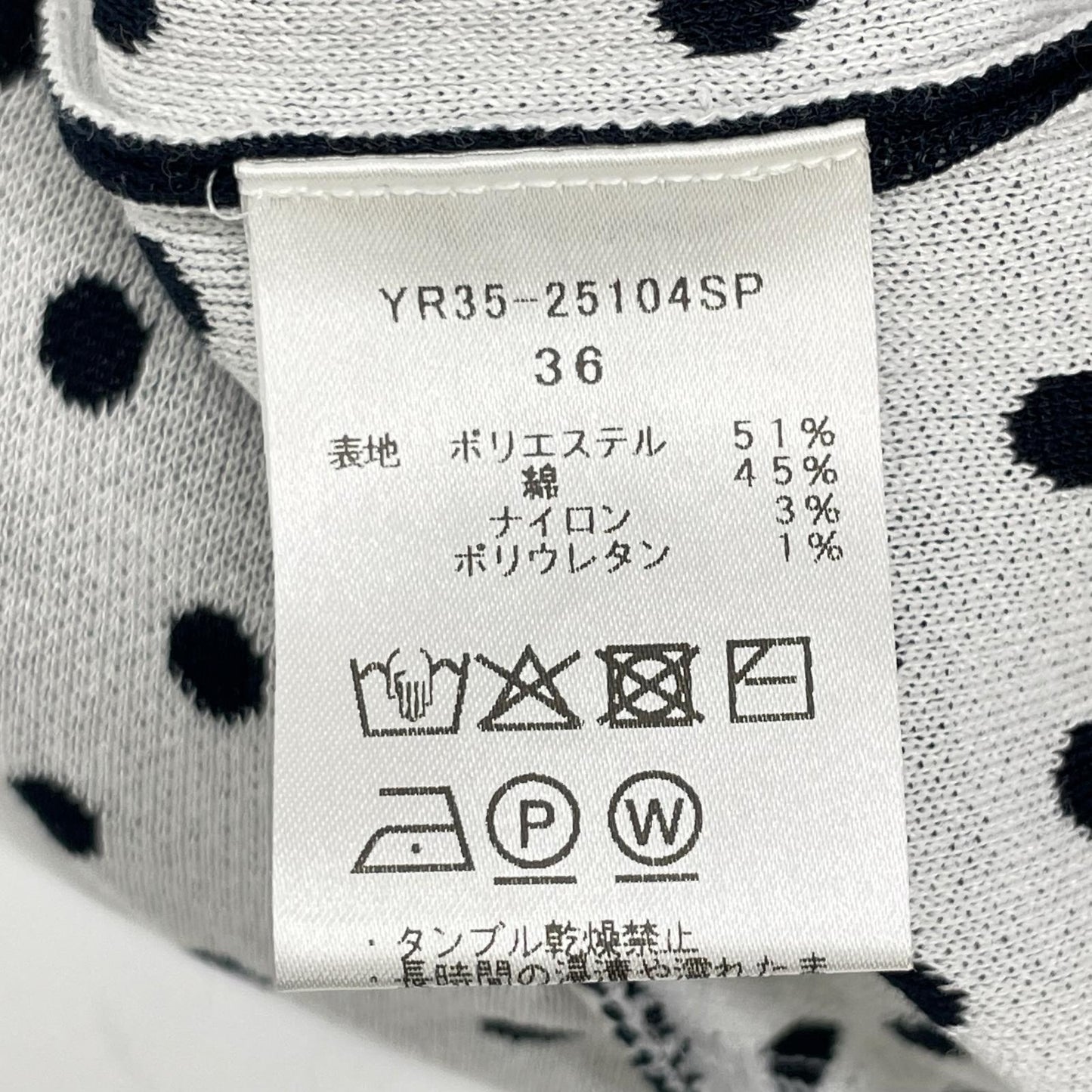 yori ヨリ YR35-25104SP ネイビー マリンドットニットカーディガン トップス