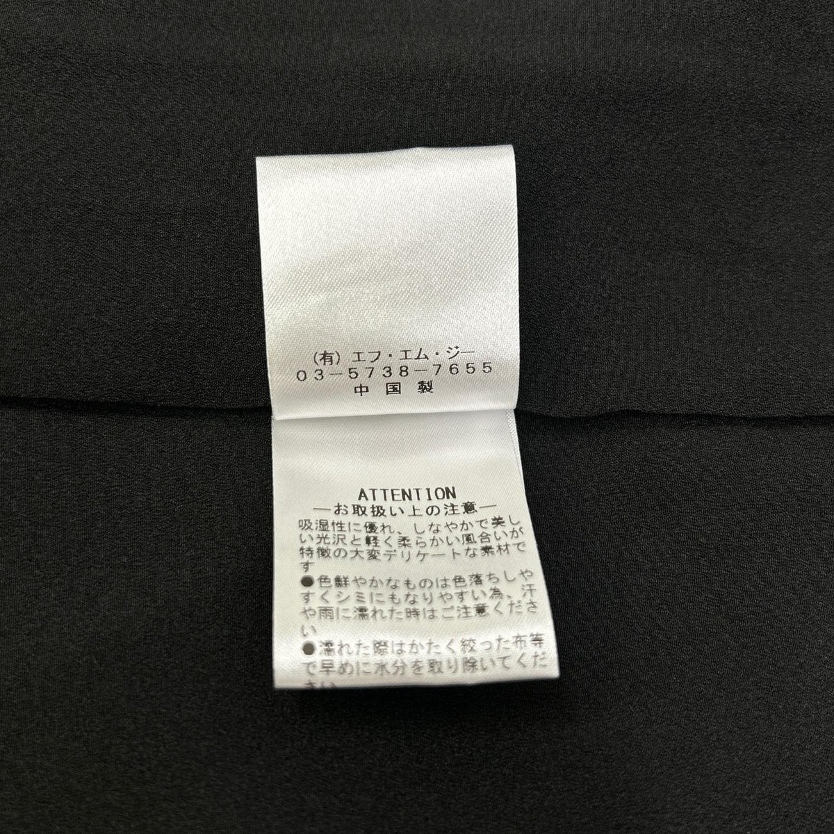 loin. ロワン 5LSK0001 ブラック ボトムレースロングスカート スカート