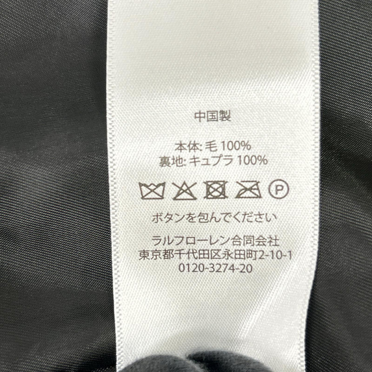 POLObyRalphLauren ポロラルフローレン ブラック ウール100 金ボタンロングコート ジャケット