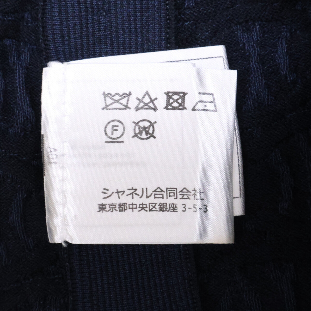 CHANEL シャネル 【美品/国内正規】P60688K46371 ココマークボタン CCジャガード 半袖ニットセーター トップス