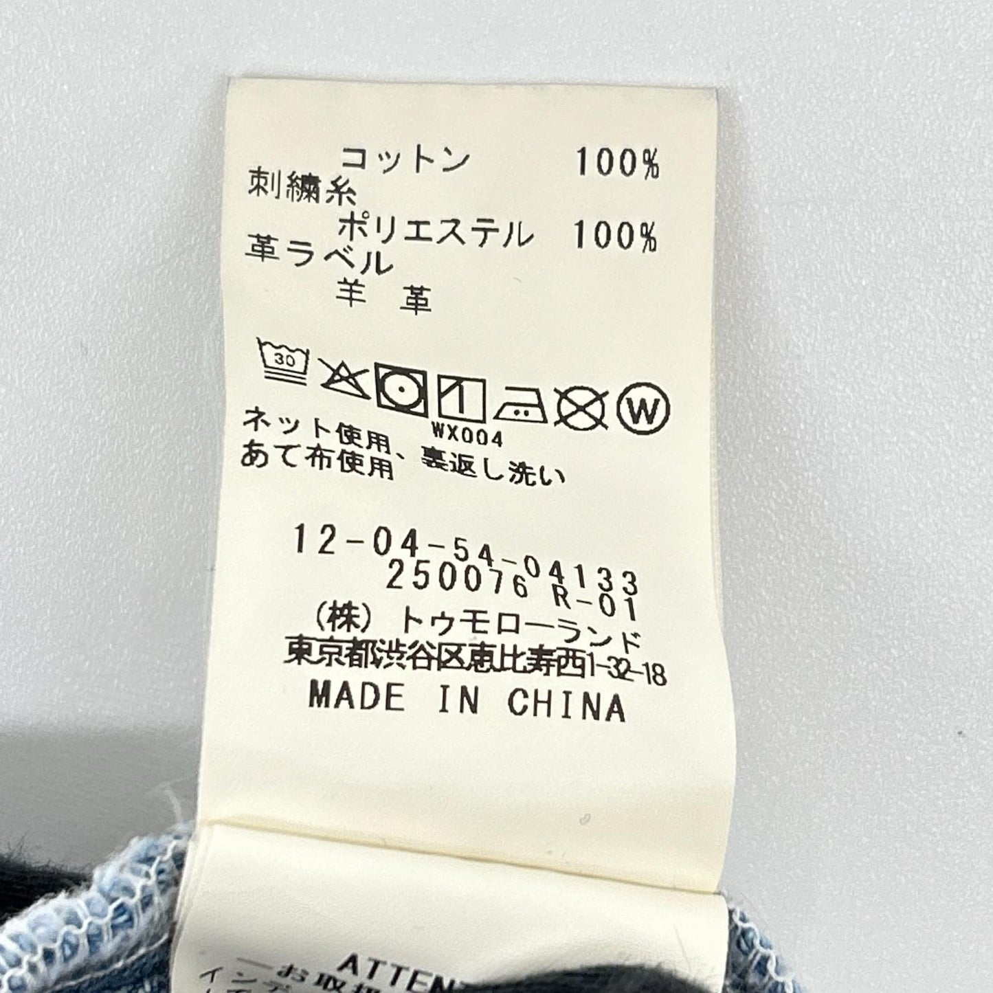 MACPHEE マカフィー 25年製 ブルー コットン ボタニカル エンブロイダリーデニム タックワイドパンツ トップス