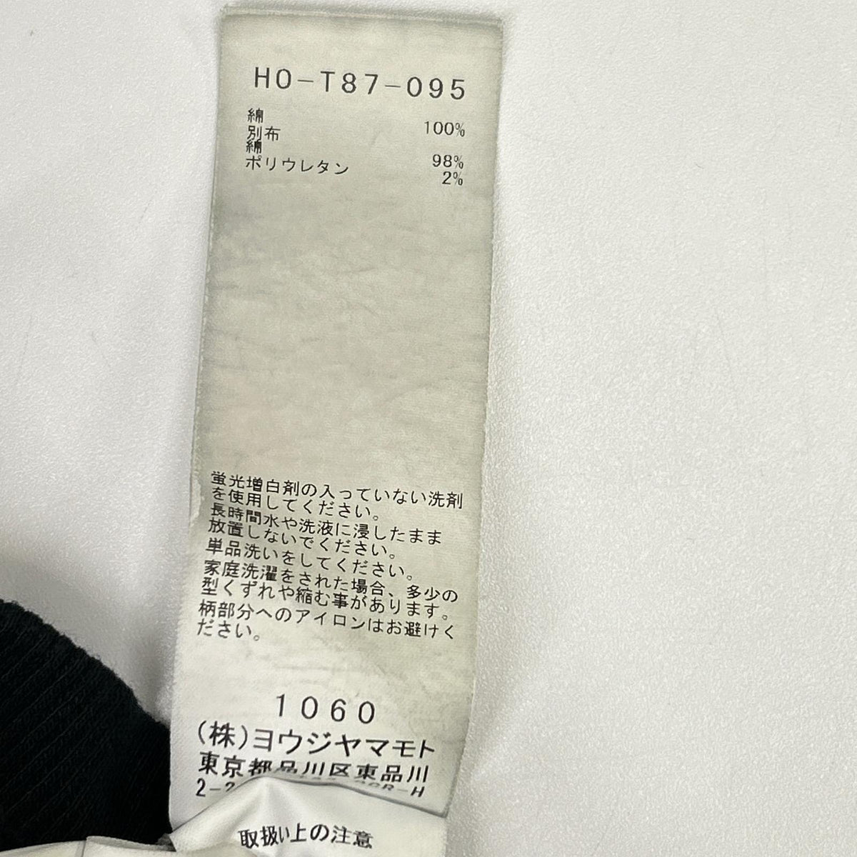 Yohji Yamamoto POUR HOMME ヨウジヤマモトプールオム 24AW HO-T87-095 ブラック バックプリント フーディ トップス