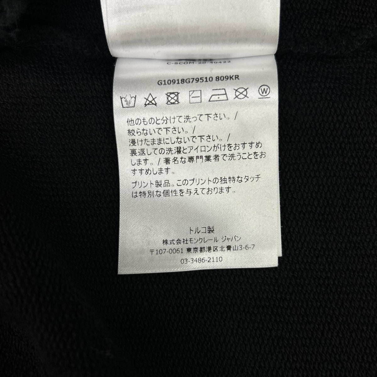 MONCLER モンクレール 20年製 ブラック MAGLIA CARDIGAN C/CAPPUCCIO エンボスロゴ フーデットジップアップパーカ トップス