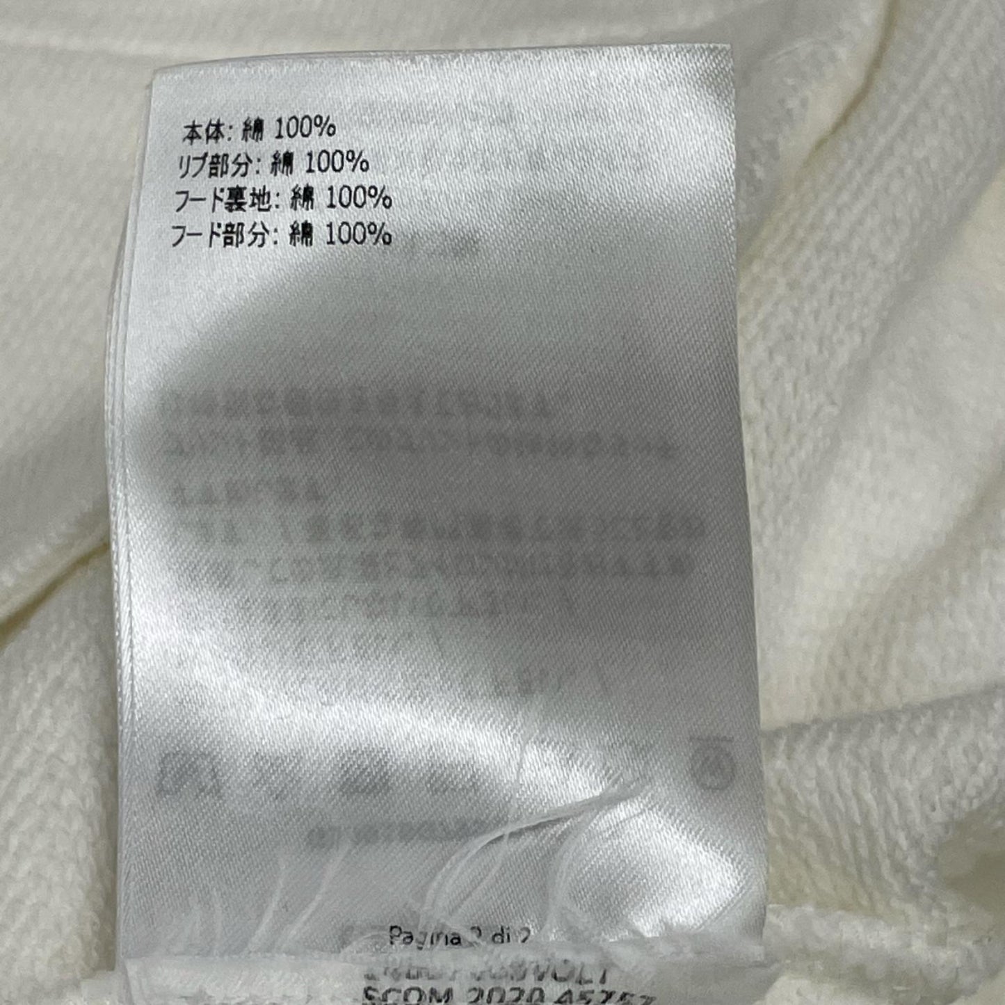 MONCLER モンクレール 20年製 ホワイト MAGLIA CARDIGAN C/CAPPUCCIO エンボスロゴ フーデットジップアップパーカ トップス