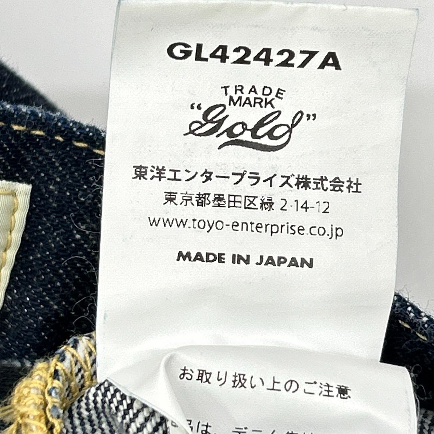 TOYO ENTERPRISE COMPANY LTD. 東洋エンタープライズ 【GOLD】GL42427A インディゴ 11.5oz. SELVAGE DENIM 5POCKET WIDE PANTS ボトムス