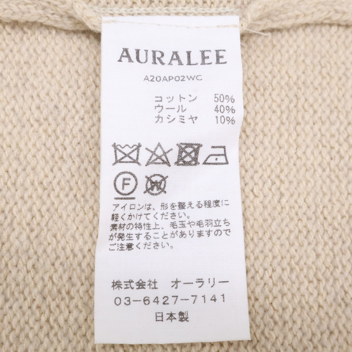 AURALEE A20AP02WC COTTON WOOL CASHMERE KNIT P/O crew-neck knit sweater top