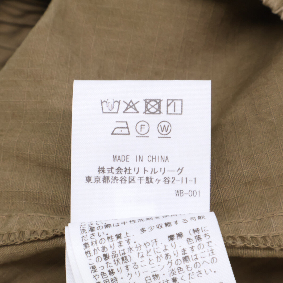 RHC 【Like new】4120600210 work pants bottoms