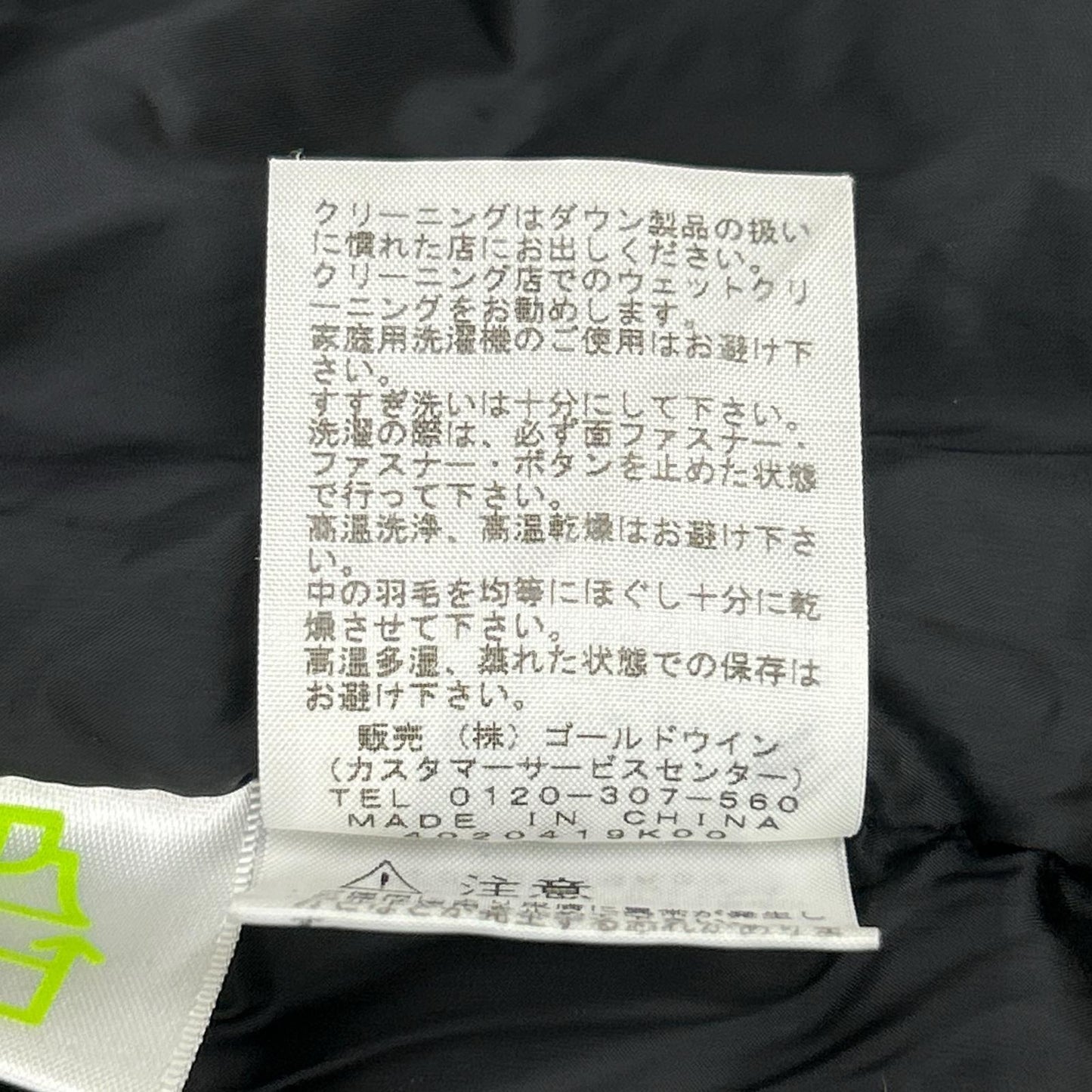 THE NORTH FACE ノースフェイス ND91201 グリーン×ブラック Baltro Light Jacket/バルトロライトジャケット ジャケット