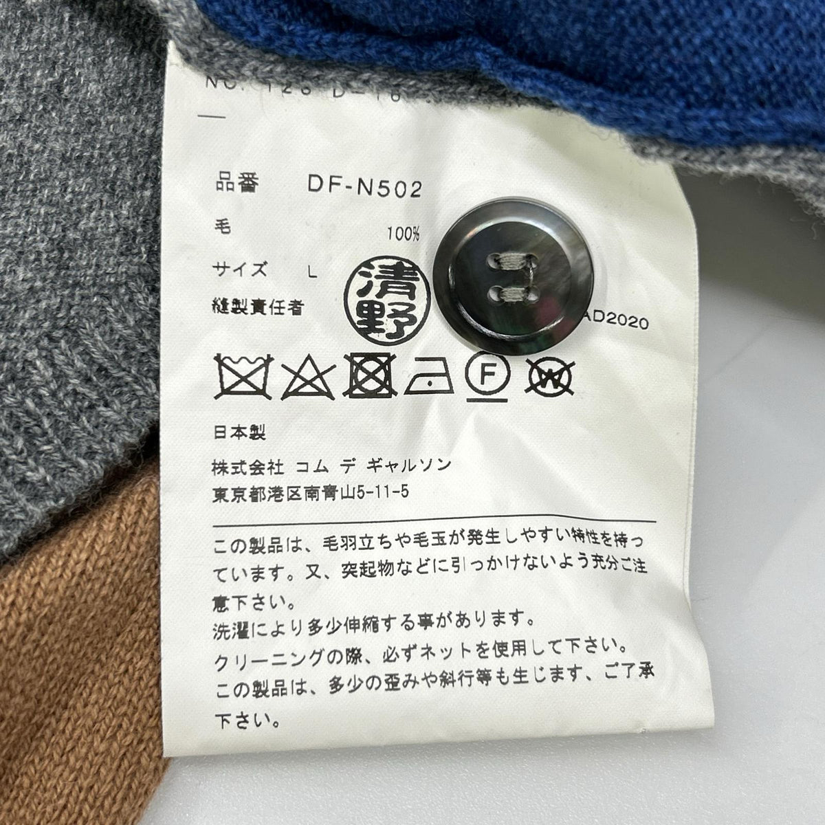 COMMEdesGARCONS HOMME DEUX コムデギャルソンオムドゥ 20AW DF-N502 チャコール×ネイビー マルチカラー ロングスリーブカーディガン トップス