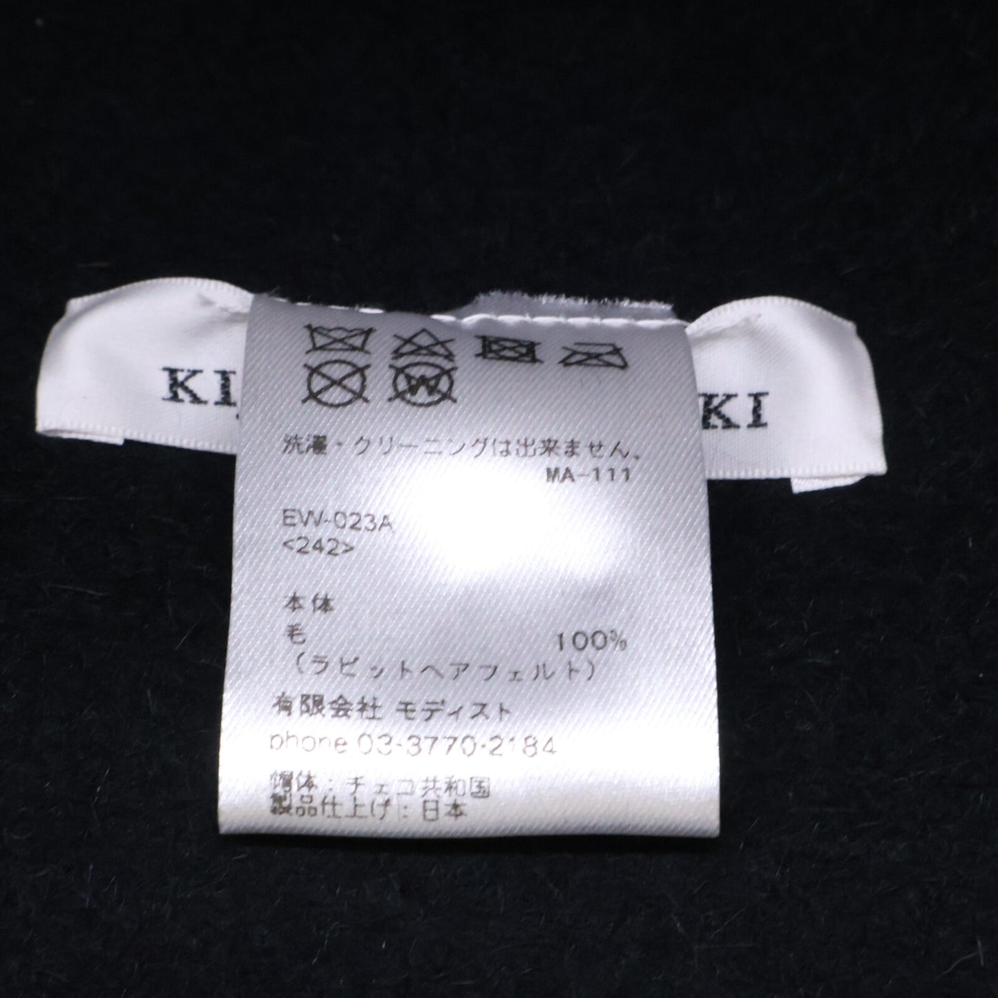 KIJIMATAKAYUKI キジマタカユキ 【美品】EW-023A RABBIT HAIR FELT METRO HAT ラビットヘアフェルト メトロハット 帽子