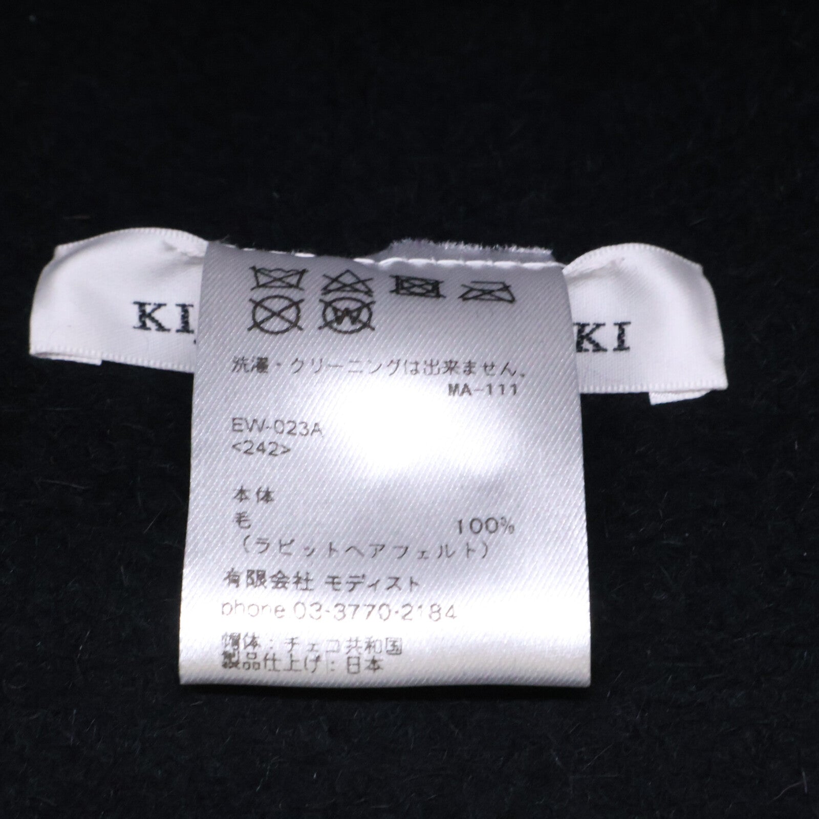 KIJIMATAKAYUKI キジマタカユキ 【美品】EW-023A RABBIT HAIR FELT METRO HAT ラビットヘアフェルト メトロハット 帽子