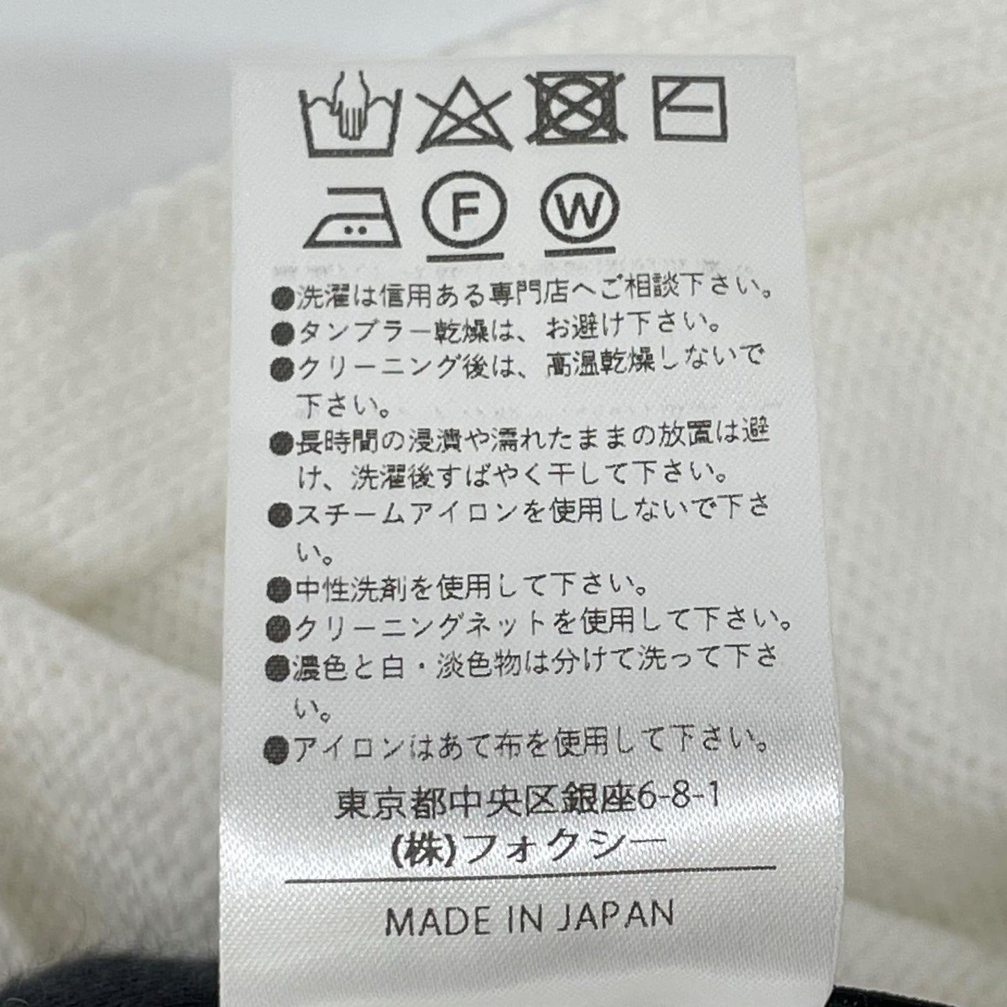 FOXEY NEW YORK フォクシーニューヨーク 45271 25年 ホワイト Souffle Cardigan クロップドニットカーディガン トップス