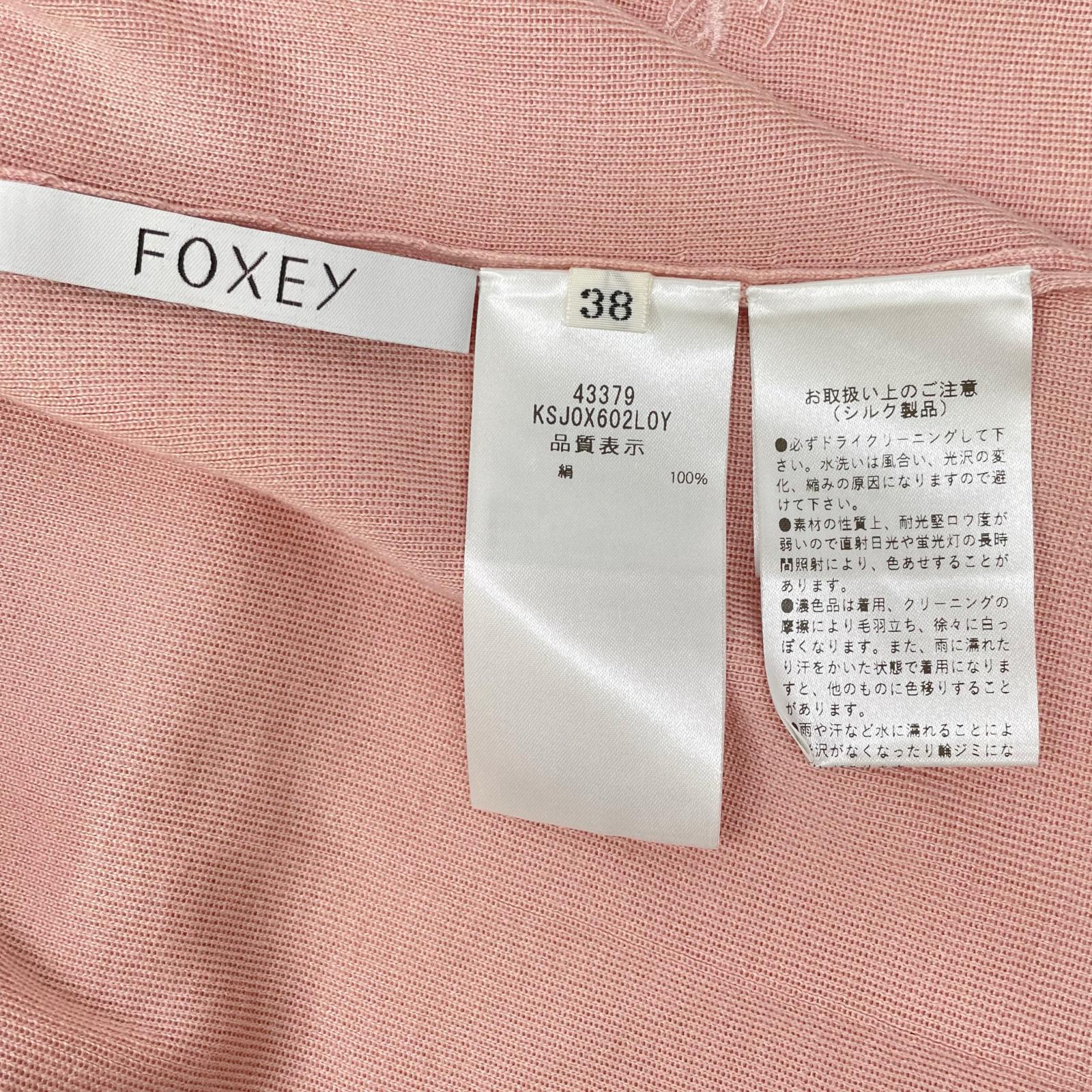 FOXEY フォクシー 43379 23年 ピンク シルク100 Knit Parka Lena ニットパーカレナ トップス