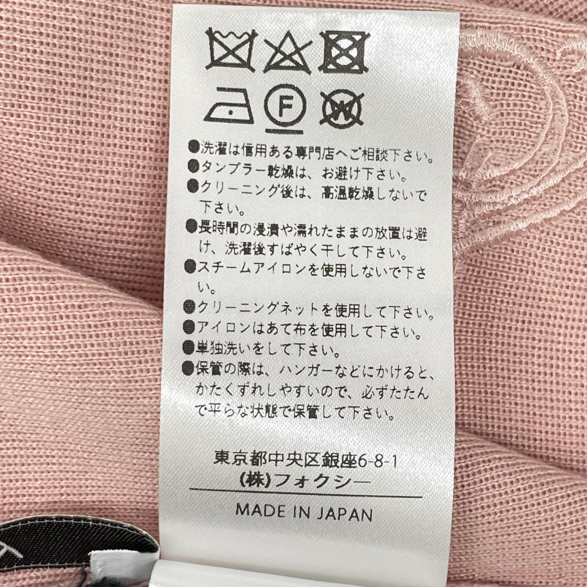 FOXEY フォクシー 43379 23年 ピンク シルク100 Knit Parka Lena ニットパーカレナ トップス