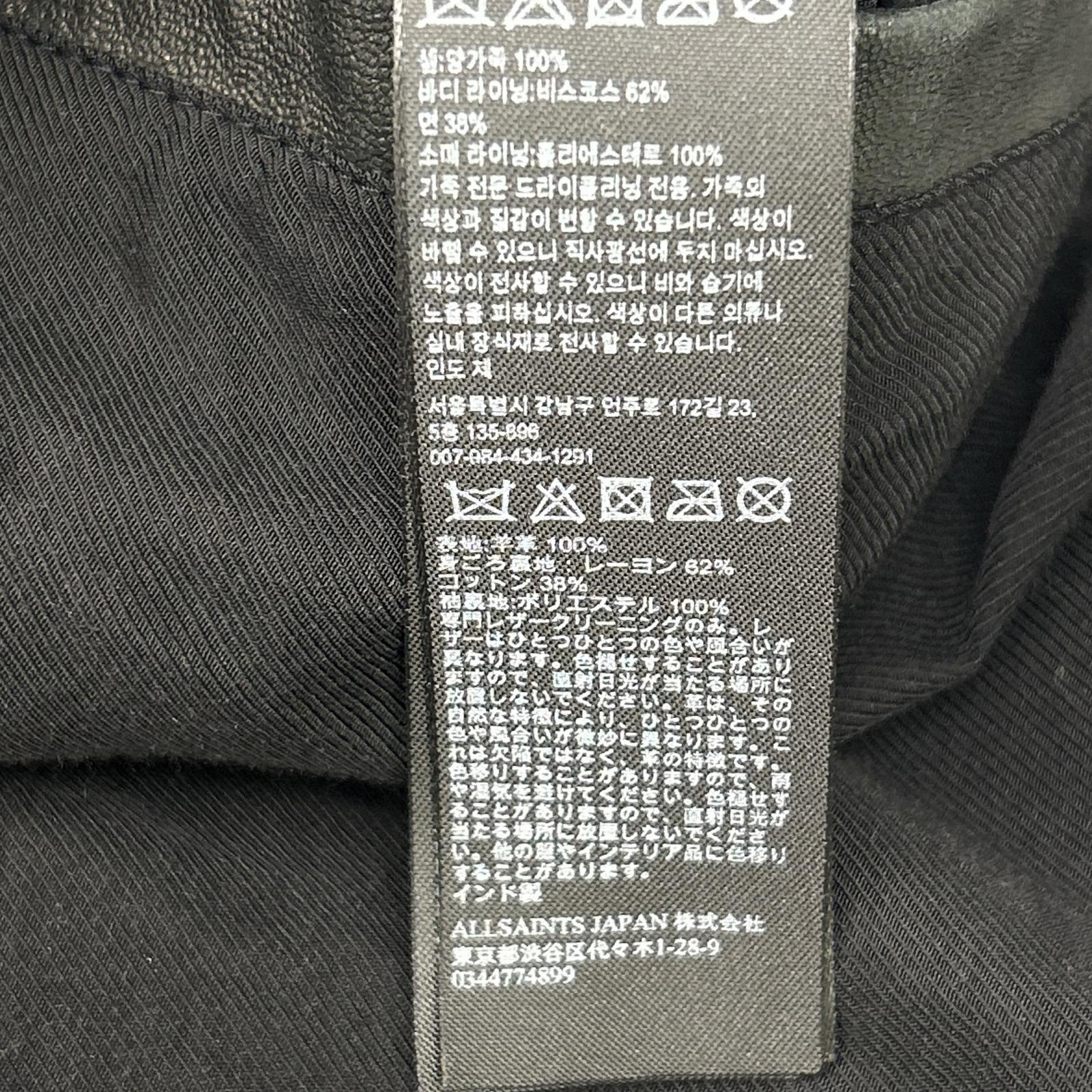 All Saints オールセインツ ブラック シープレザー ダブルライダース ジャケット ジャケット