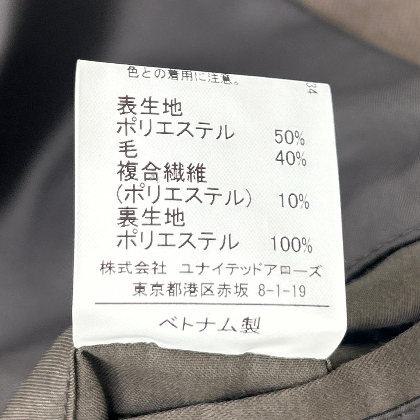 green label relaxing Green Label Relaxing 【×SOLOTEX】Brown Washable Hopsack NT 2B Jacket Jacket
