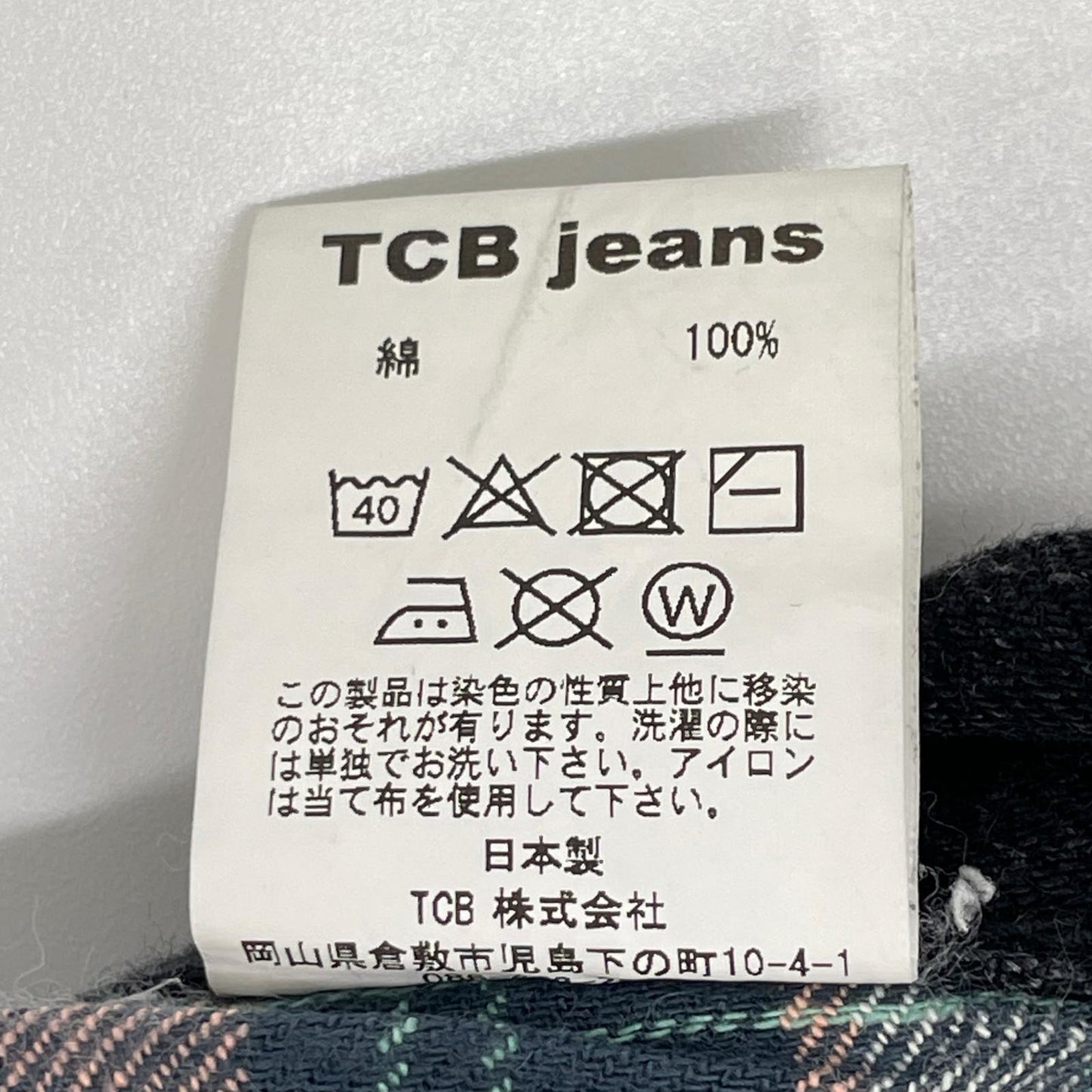 TCB JEANS&CO. ティーシービージーンズ 大戦モデル ブラック ネルポケット ボタンフライ 13,5oz Late S40's Jeans ボトムス