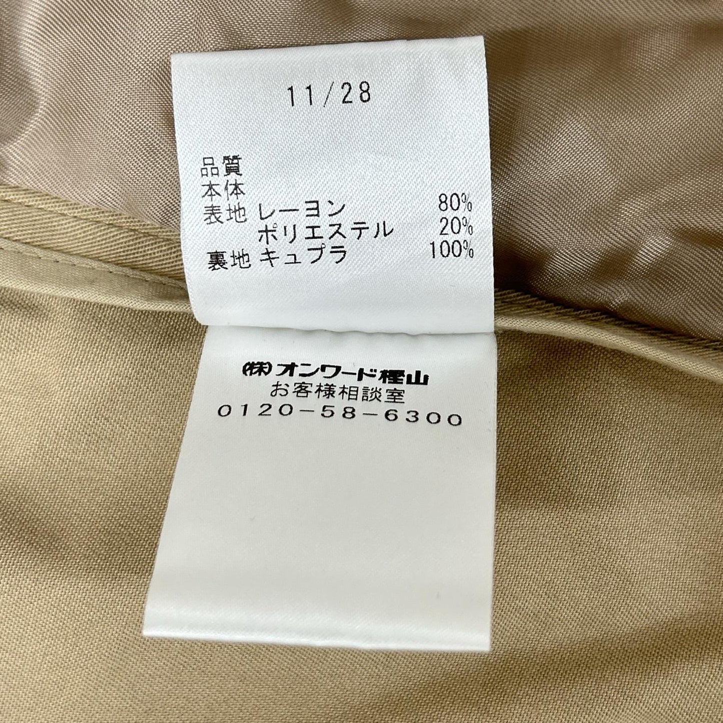 JIYU-KU 自由区 ベージュ ナイロンライナー トレンチコート コート