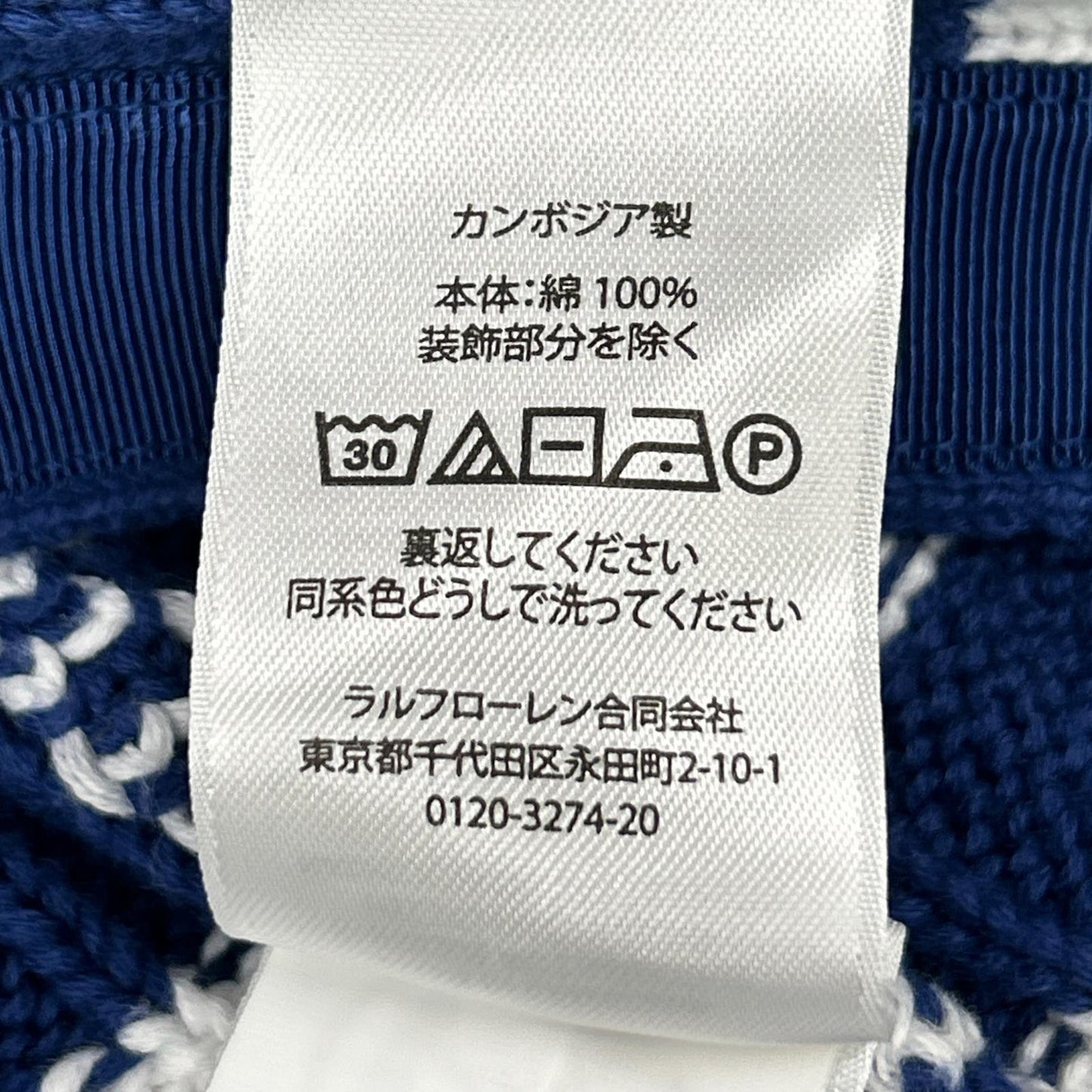 POLObyRalphLauren ポロラルフローレン 24SS ブルー×ホワイト ストライプド ケーブルニット ショートスリーブ カーディガン トップス