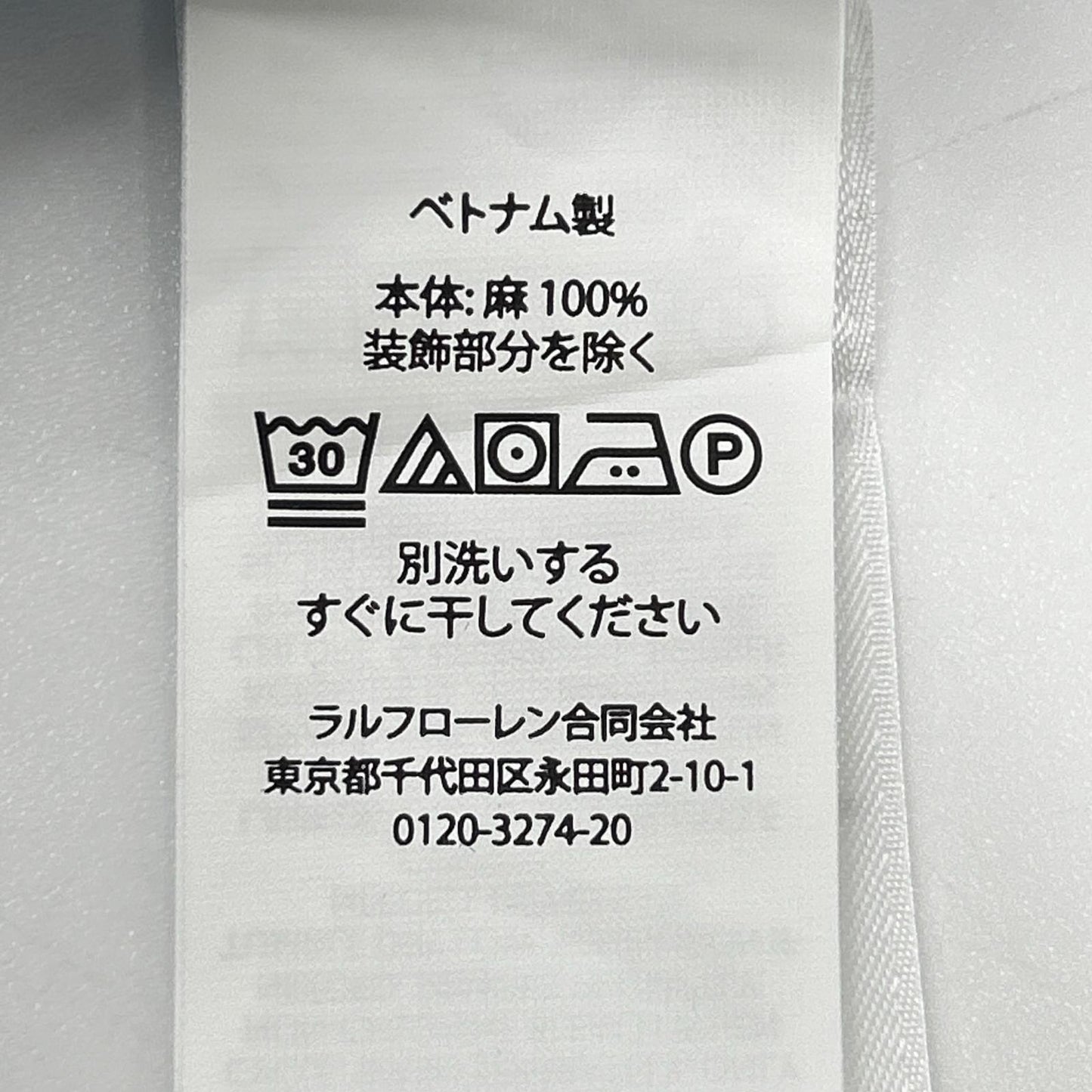 POLObyRalphLauren ポロラルフローレン ライトブルー×ホワイト リネン100 ストライプ ロングスリーブ ボタンシャツ トップス