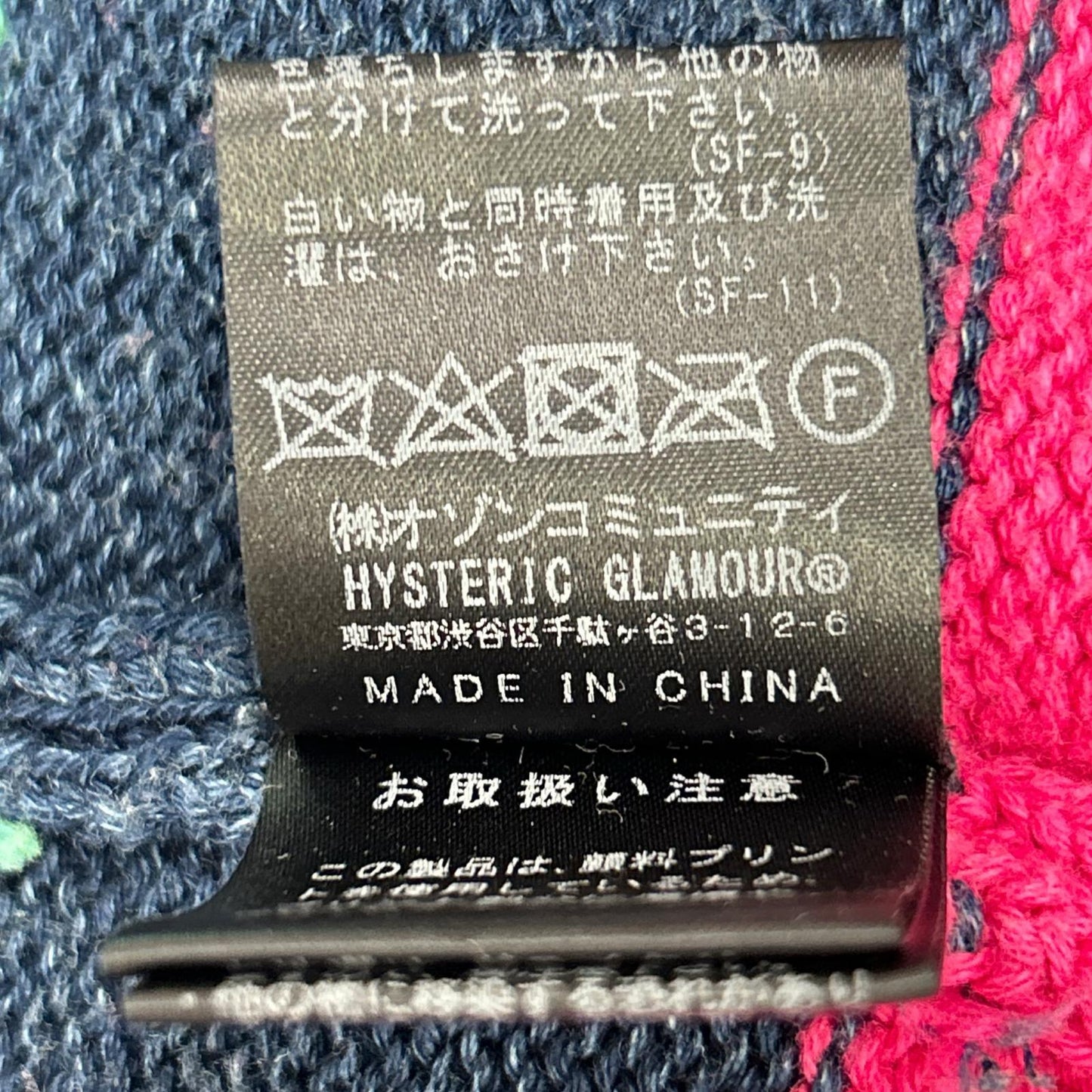 HYSTERIC GLAMOUR ヒステリックグラマー ブルー×レッド ボーダー マルチカラー ジップアップ ニット トップス