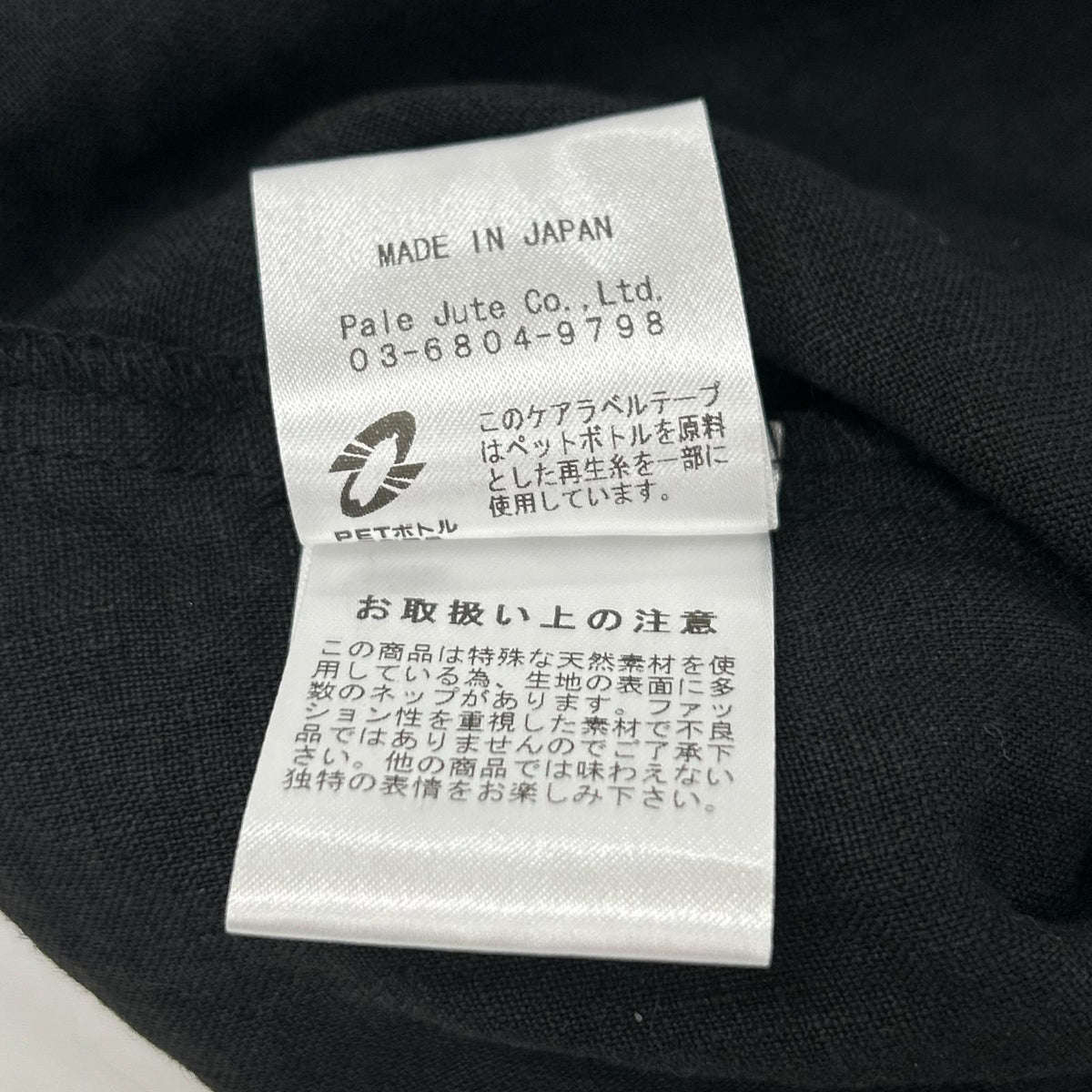 Pale Jute ペールジュート PJ-2025SS-15 ブラック リネン linen round collar blouse ノースリーブ ブラウス トップス