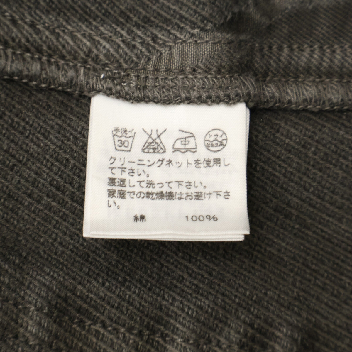 ISSEY MIYAKE MEN イッセイミヤケメン ME83FF132 08AW A-POC インサイドアウトポケット キルティング デニムパンツ ボトムス