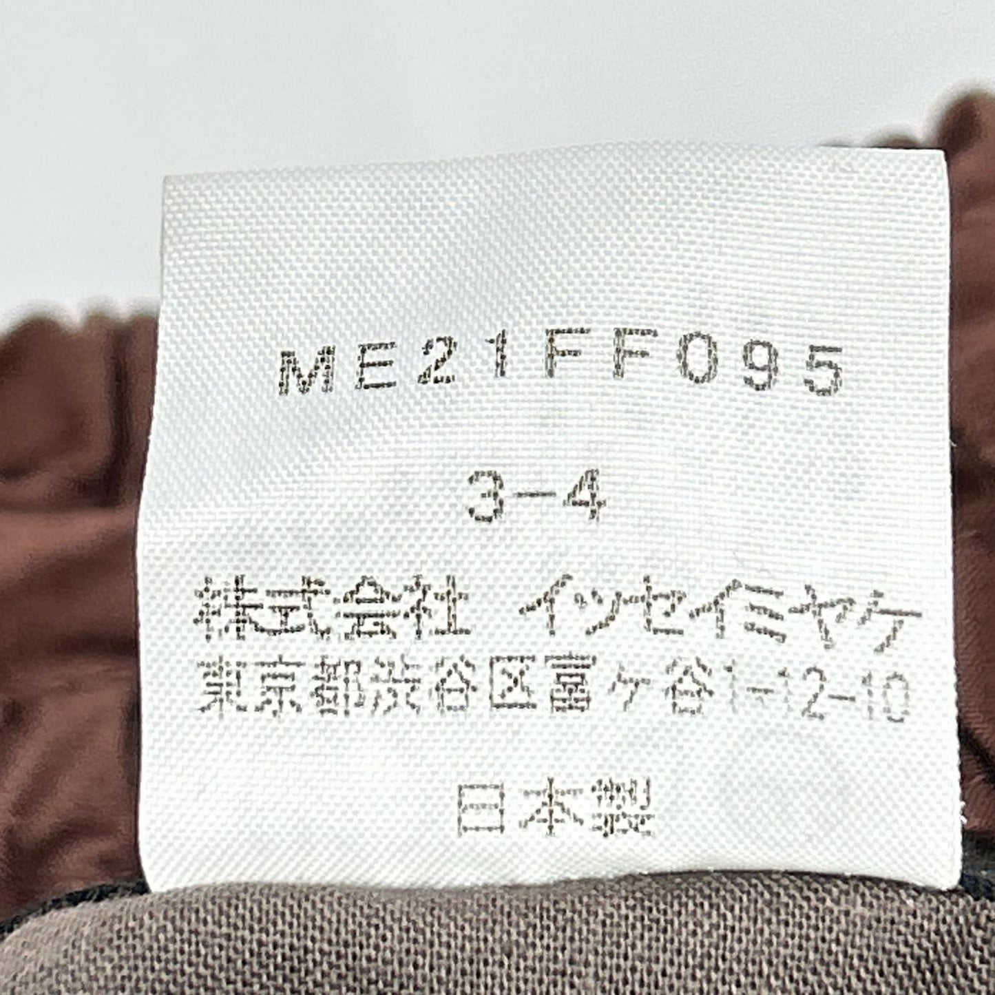 ISSEY MIYAKE MEN イッセイミヤケメン ME21FF095 12SS ブラウン コットン ワイドイージーパンツ ボトムス