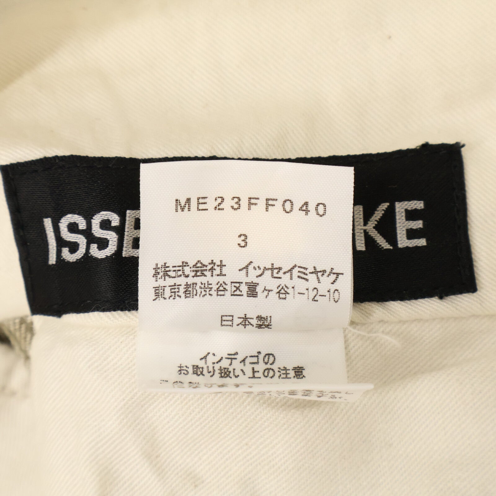 ISSEY MIYAKE MEN イッセイミヤケメン ME23FF040 カーキ バックベルト ハイウエストグラデーションデニムパンツ ボトムス