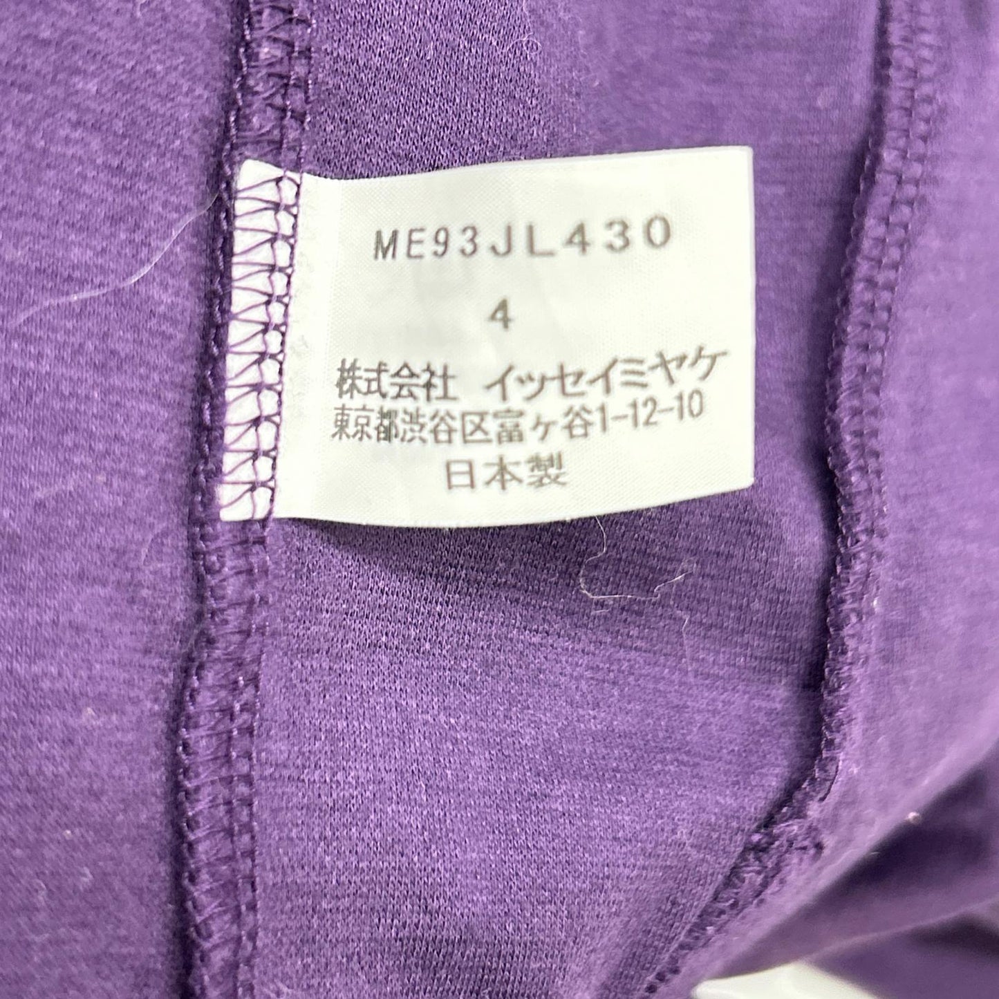 ISSEY MIYAKE MEN イッセイミヤケメン ME93JL430 09AW パープル フーデッドジップアップジャケット パーカ ジャケット