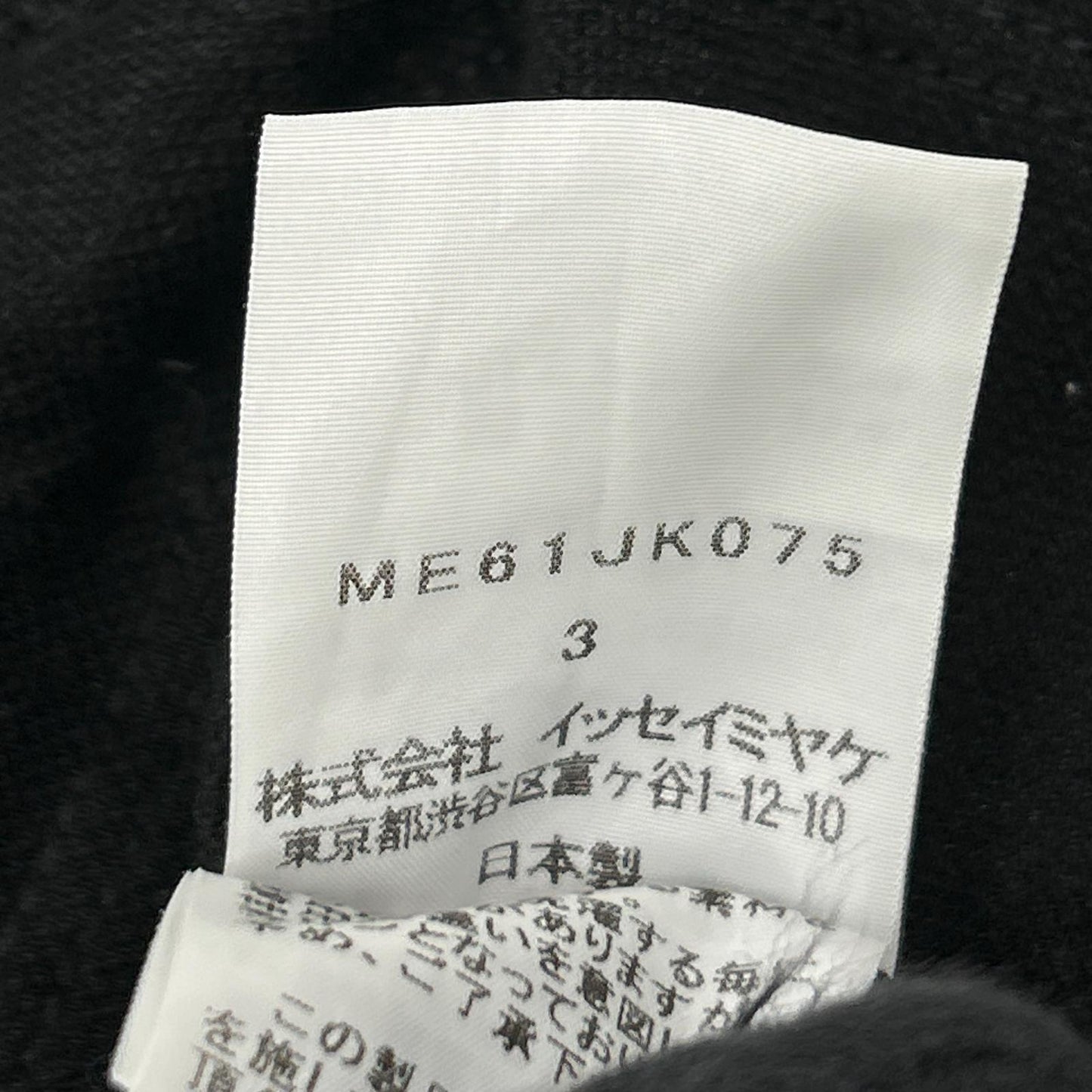 ISSEY MIYAKE MEN イッセイミヤケメン ME61JK075 16SS ブラック メッシュ切替 Tシャツ トップス