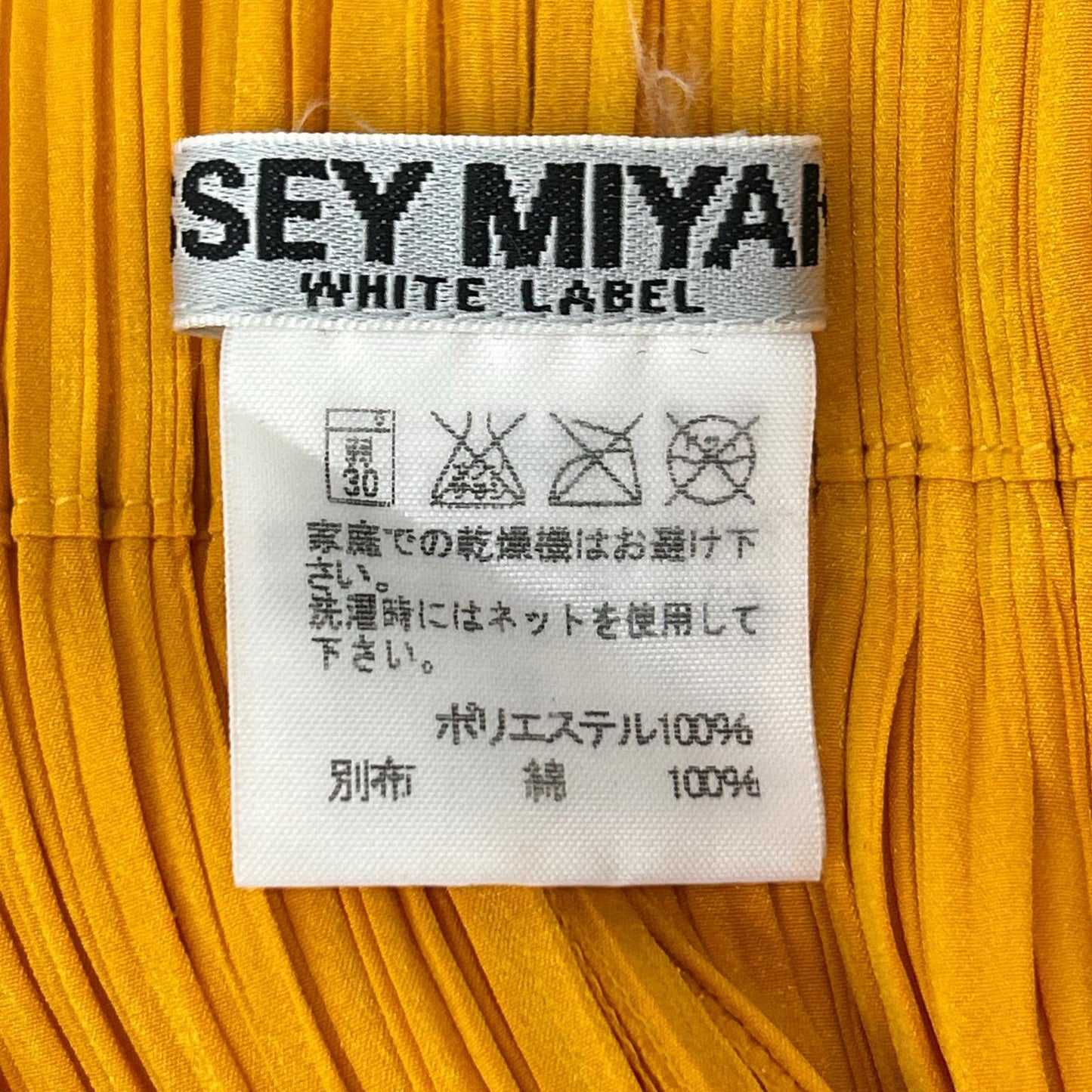 ISSEY MIYAKE イッセイミヤケ IM42FG237 イエロー プリーツミディアムスカート スカート