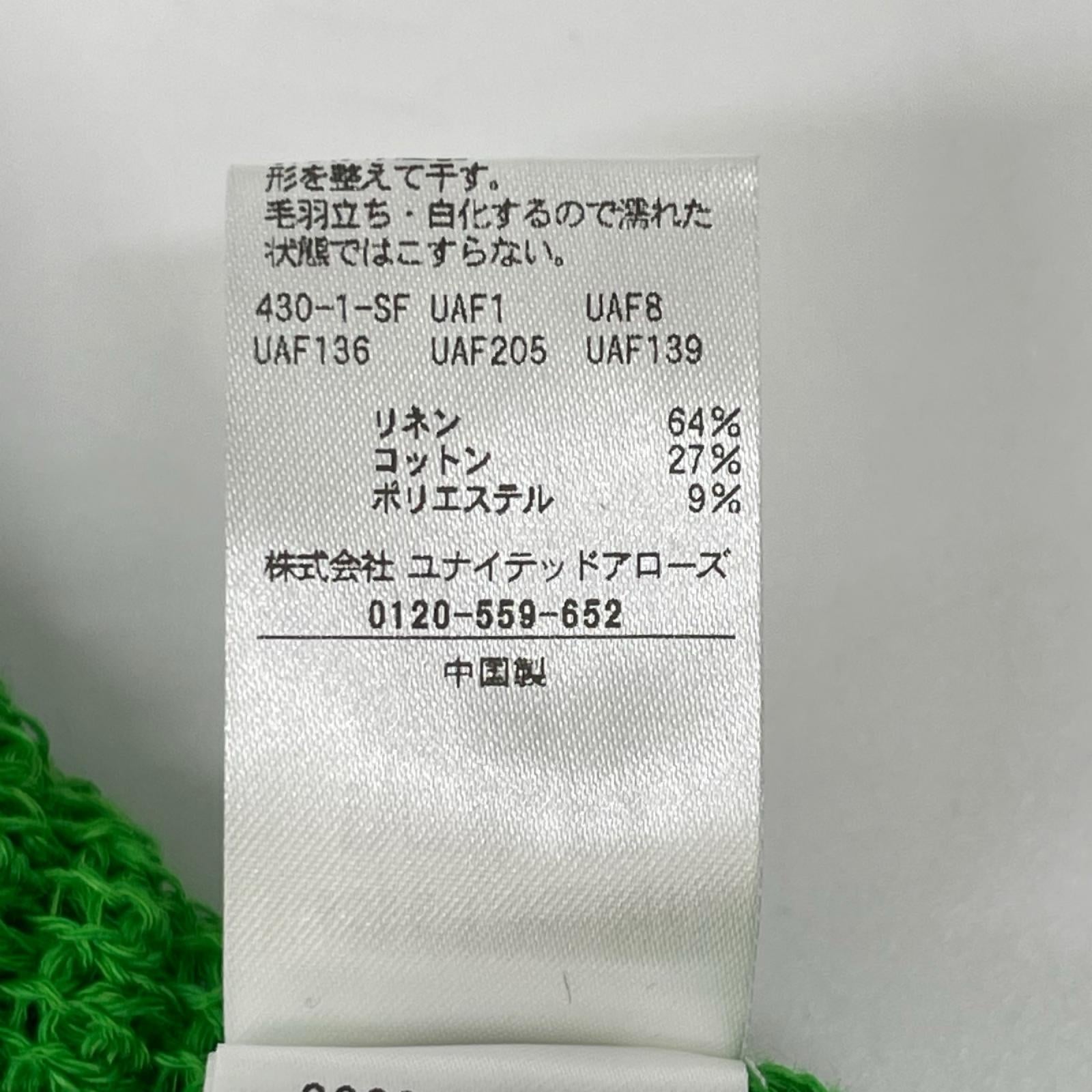 monkey time モンキータイム グリーン ハイネック ジップアップ シアーニットカーディガン トップス