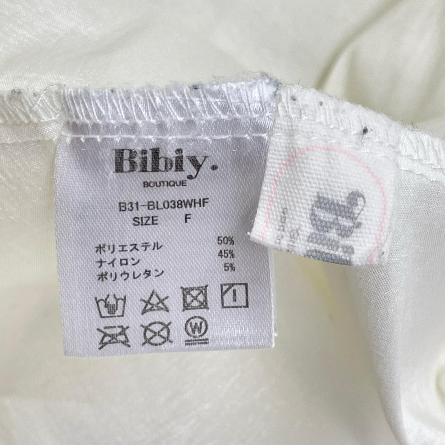 Bibiy ビビィ ホワイト ナイロン混 FRILL BLOUSE/フリルブラウス トップス