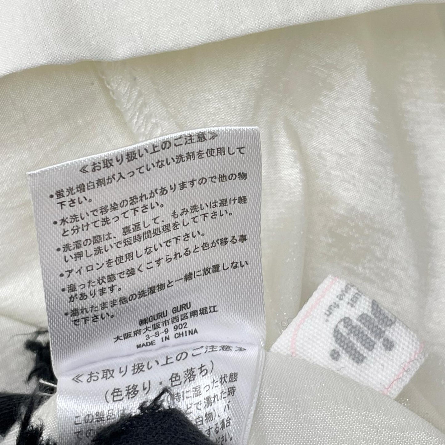 Bibiy ビビィ ホワイト ナイロン混 FRILL BLOUSE/フリルブラウス トップス