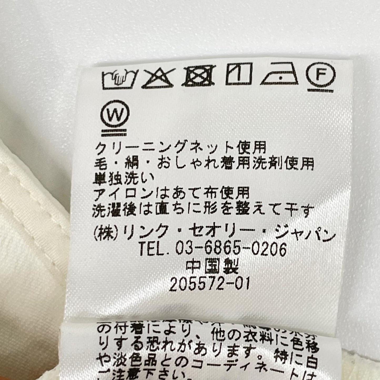 theory luxe セオリーリュクス 25SS ホワイト バックジップ ウォッシャブルペプラムブラウス トップス