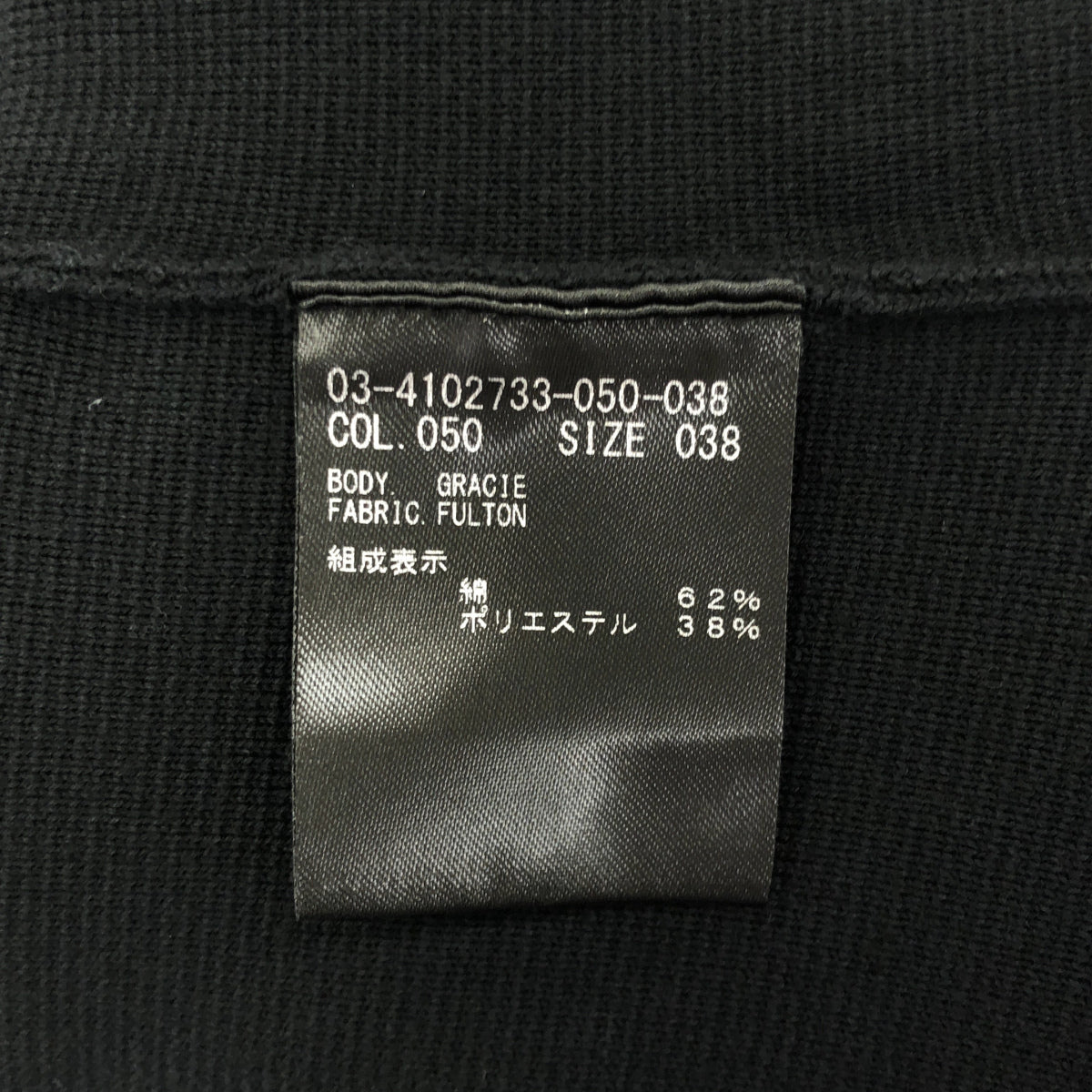theory luxe セオリーリュクス 24SS ブラック コットン ベルト付き ノーカラー ニット ベスト トップス