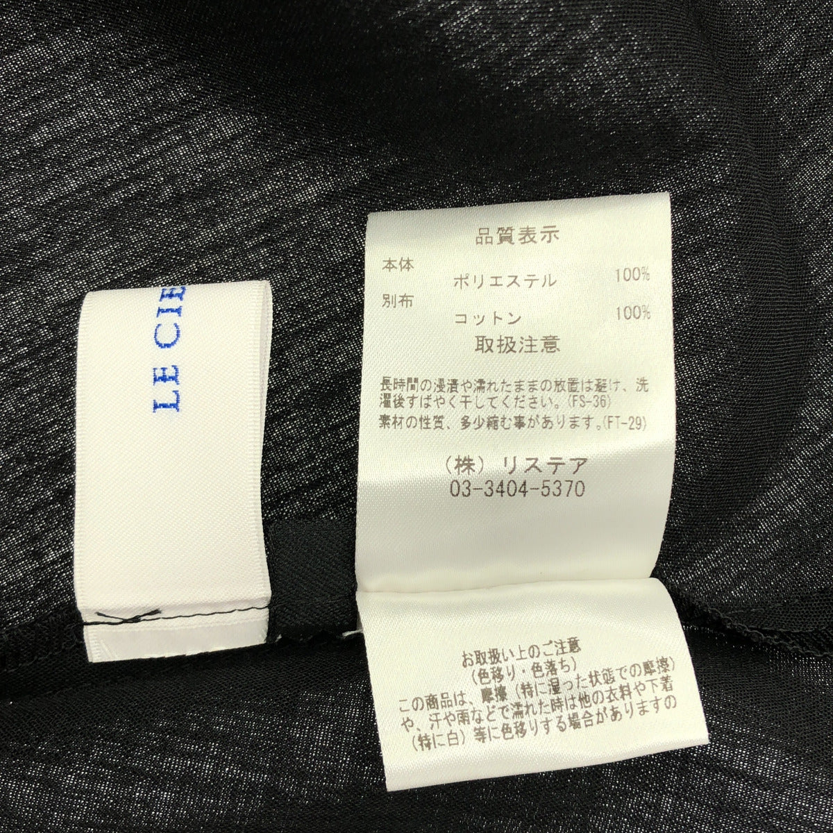 LE CIEL BLEU ルシェルブルー 25S65412 ブラック ハーフジップ ギャザーフレアワンピース トップス