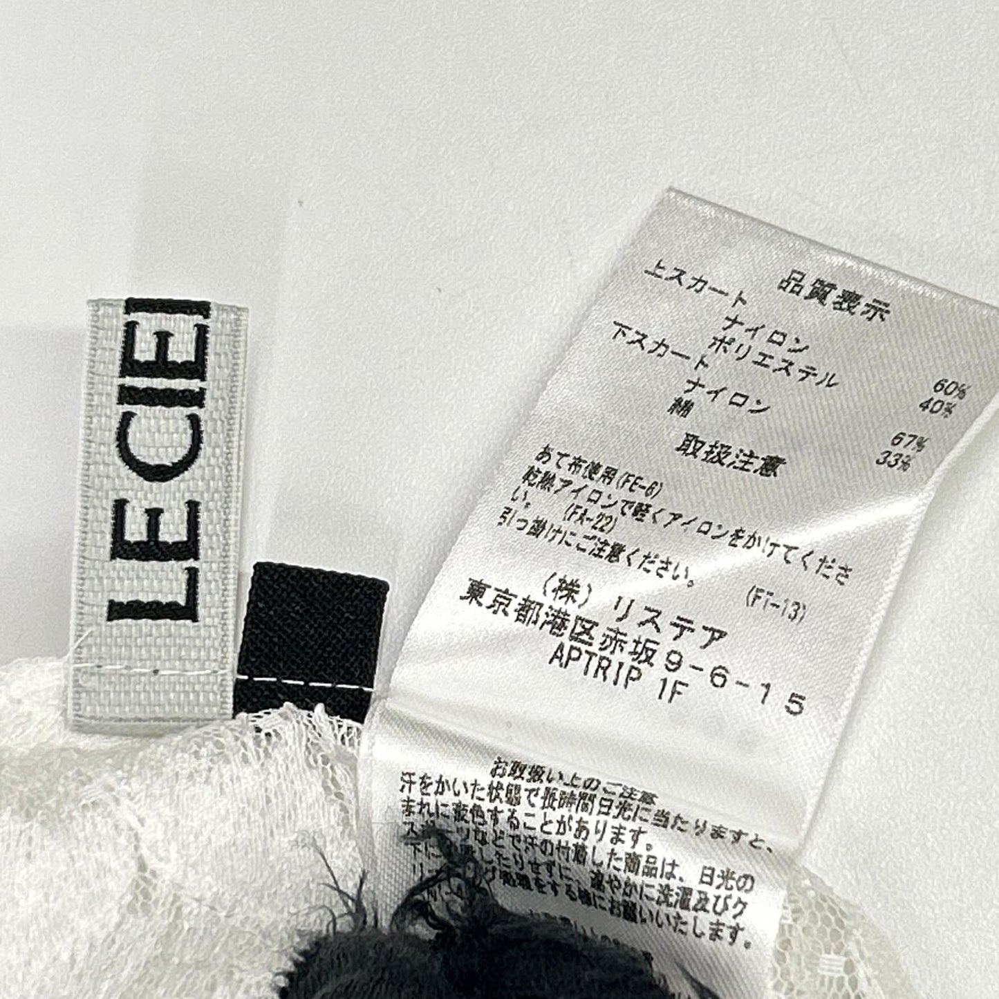 LE CIEL BLEU ルシェルブルー 26SS 28S67506 ホワイト レ-ススカート スカート
