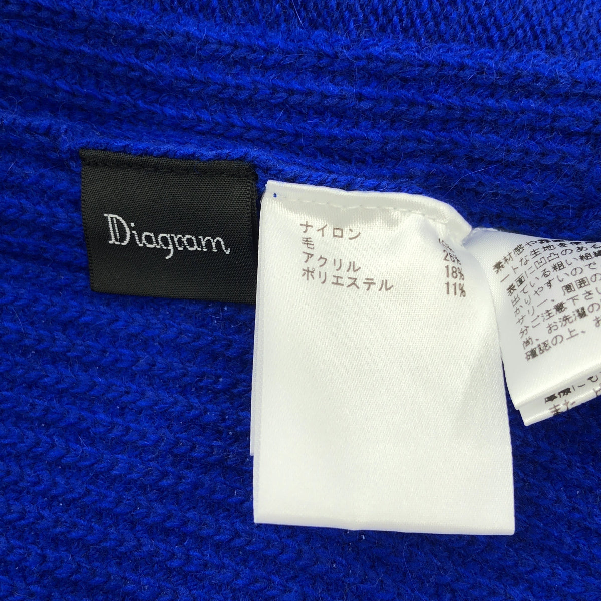 Diagram ダイアグラム 0322453193 ブルー ウール混 パール畦ニットカーディガン トップス