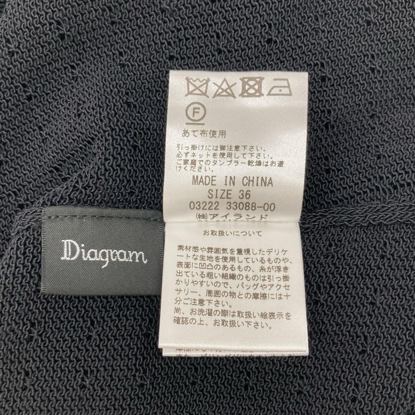 Diagram ダイアグラム 0322233088 ブラック コットン×ナイロン 透カシレイヤードニットワンピース ワンピース
