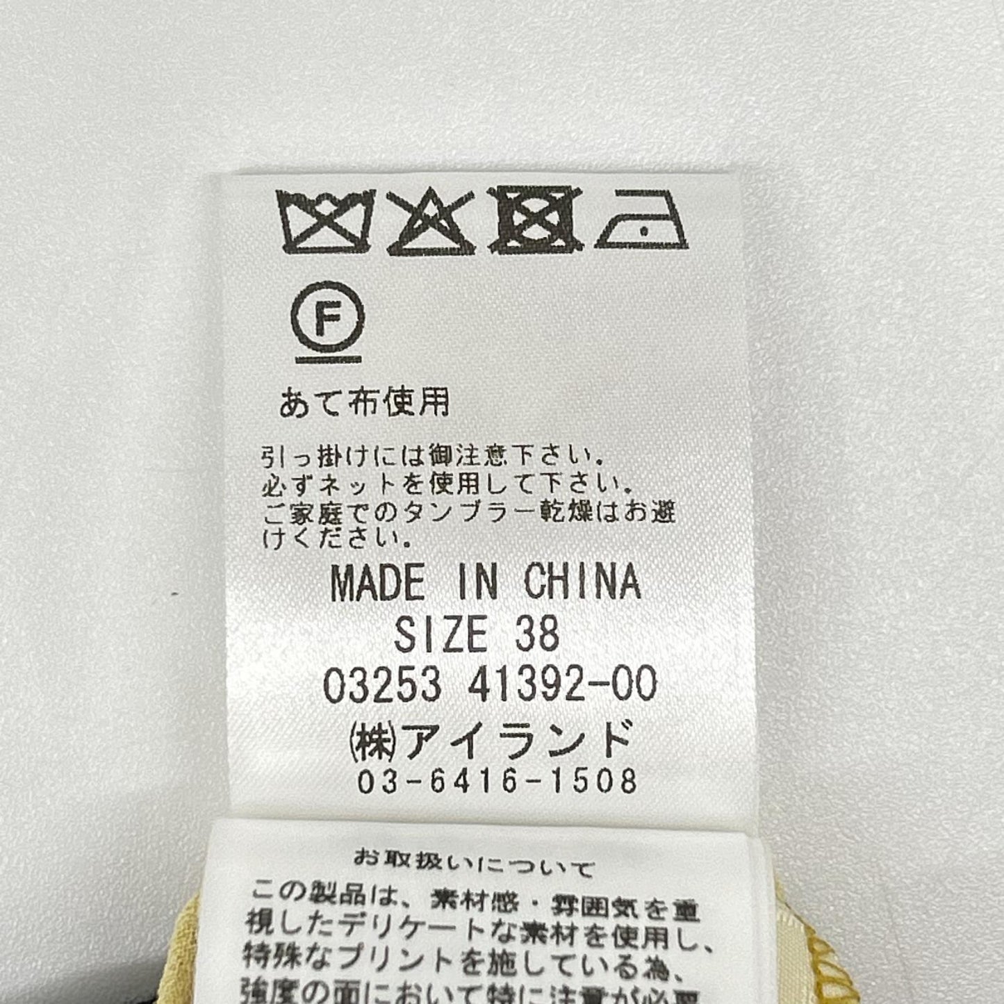 Diagram ダイアグラム 25SS 0325341392 イエロー スーヴェニールプリント スカ-フタイブラウス トップス